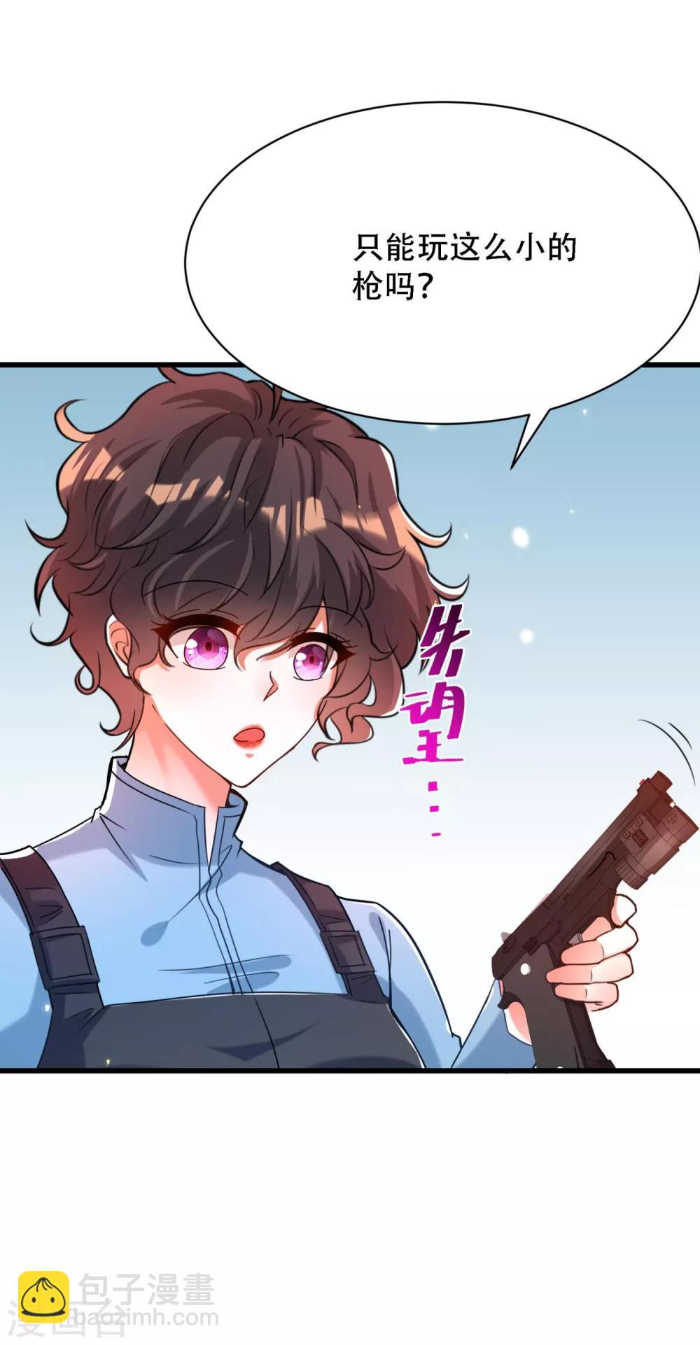 🍲重生空间：豪门辣妻不好惹 第92话 我们打个赌吧！ 第35页