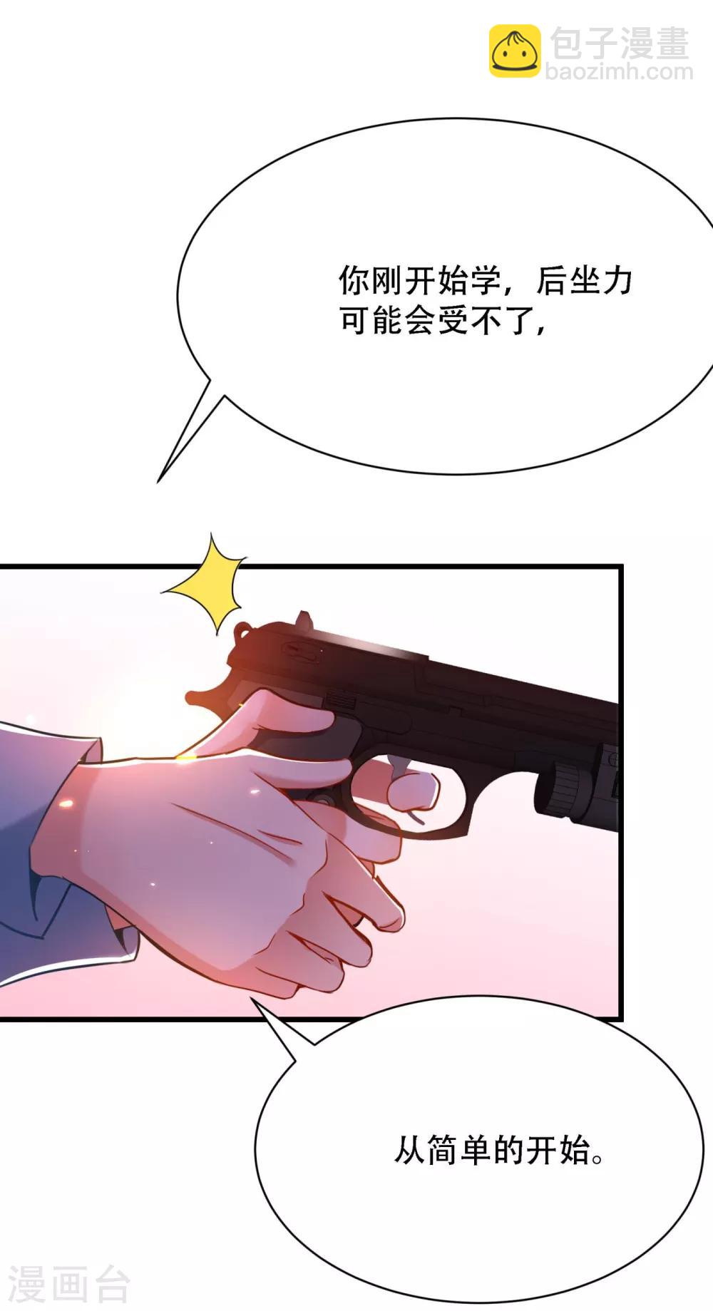 🍲重生空间：豪门辣妻不好惹 第92话 我们打个赌吧！ 第36页