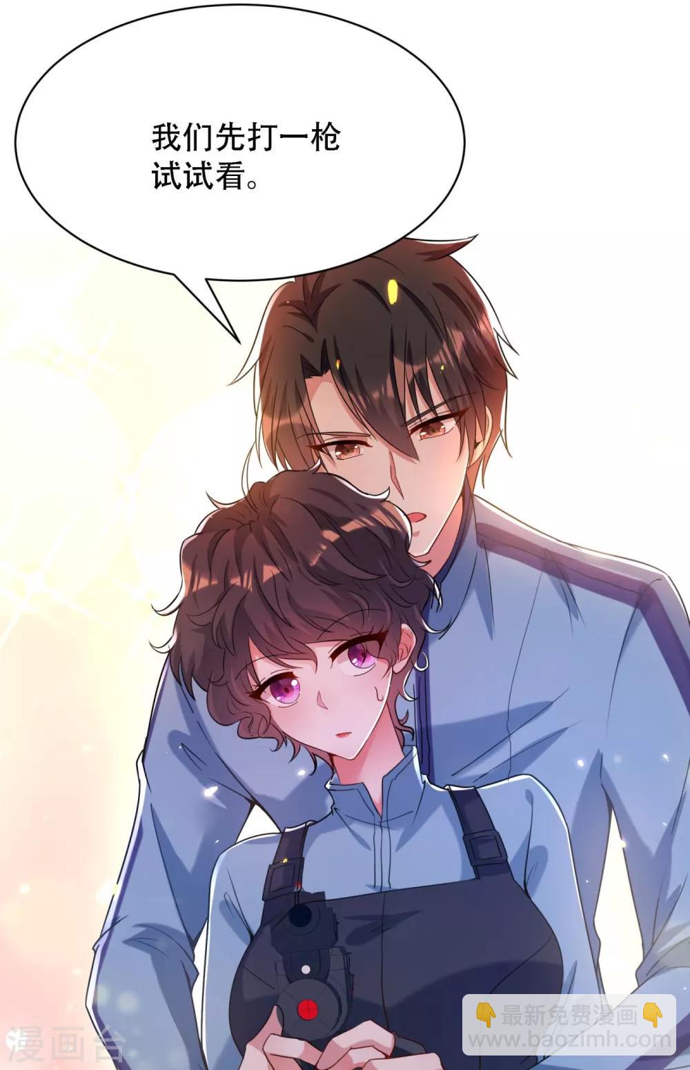🍲重生空间：豪门辣妻不好惹 第92话 我们打个赌吧！ 第37页