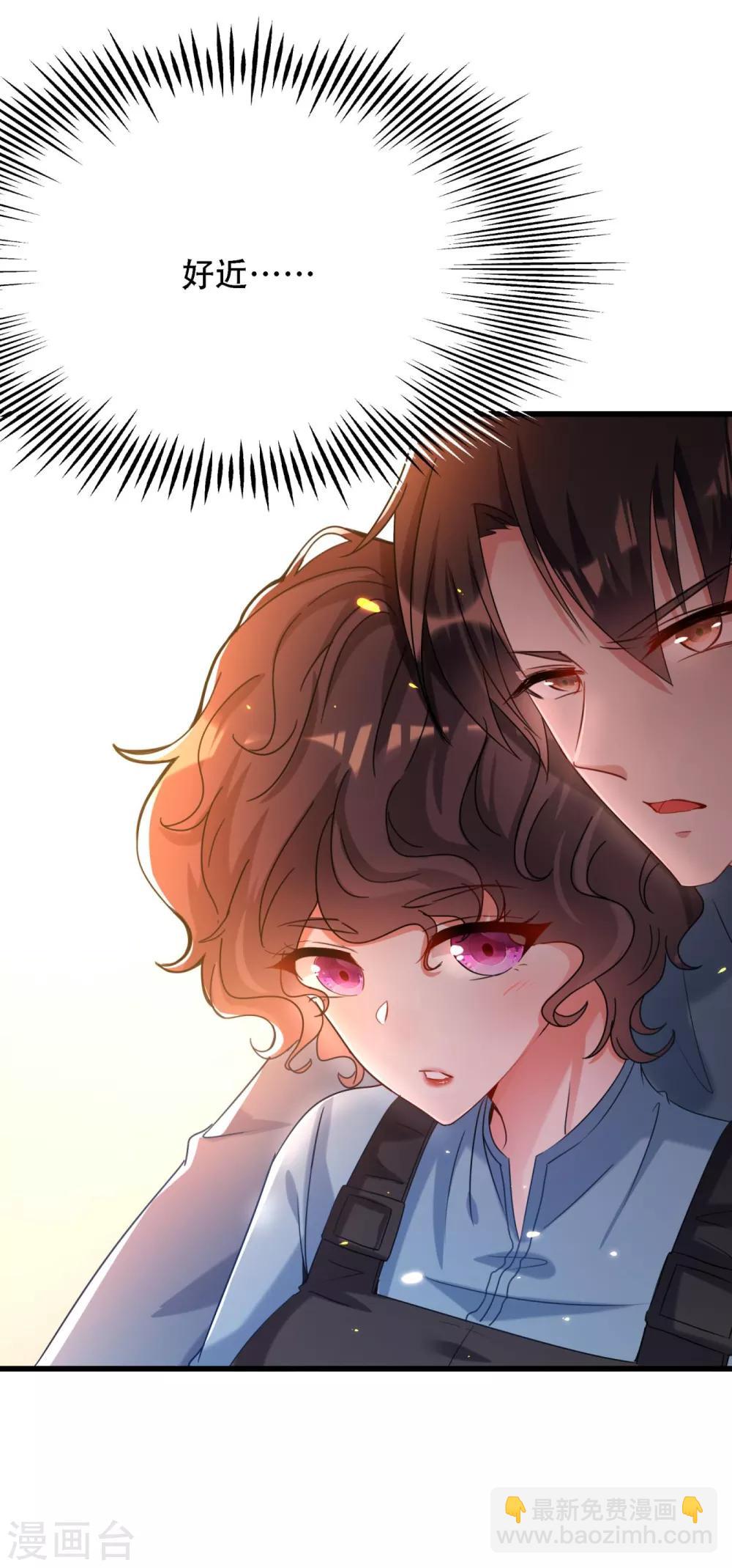 🍲重生空间：豪门辣妻不好惹 第92话 我们打个赌吧！ 第39页
