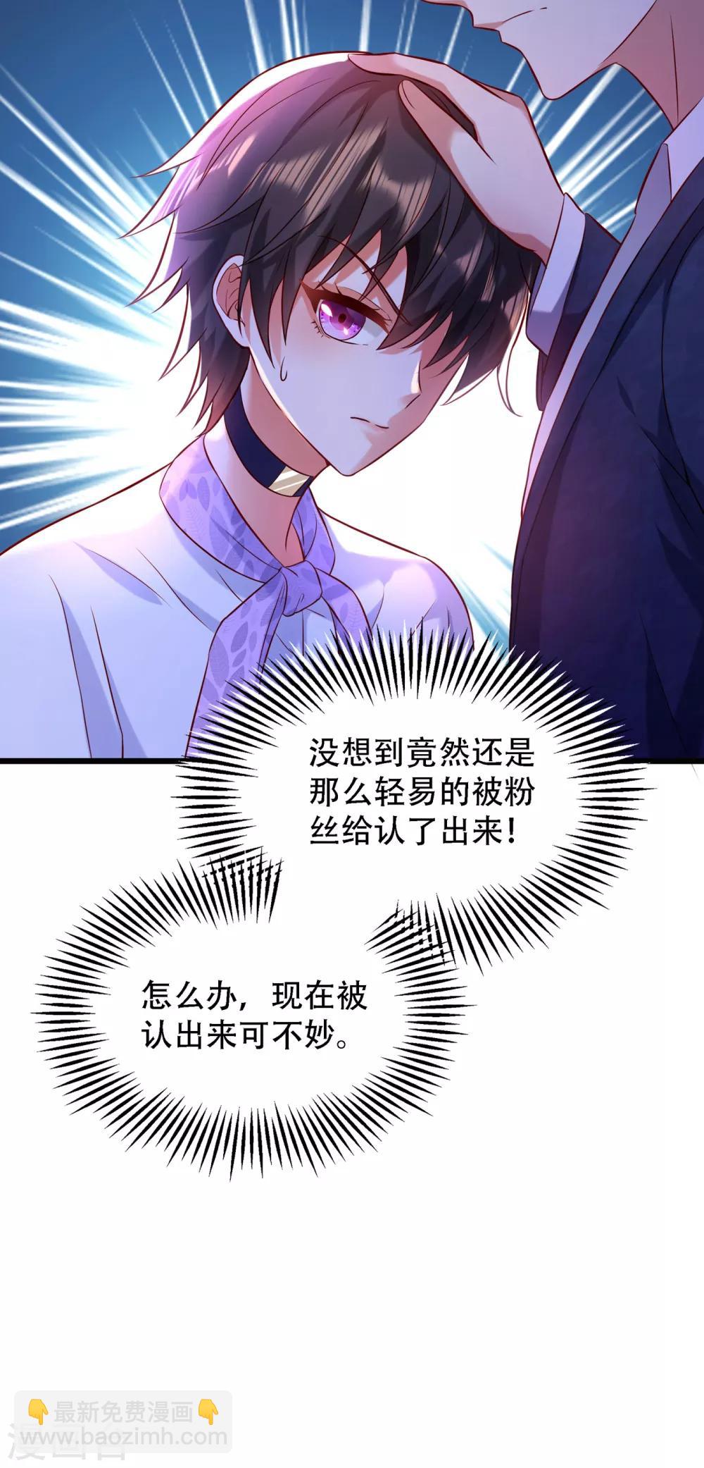 🍲重生空间：豪门辣妻不好惹 第92话 我们打个赌吧！ 第4页