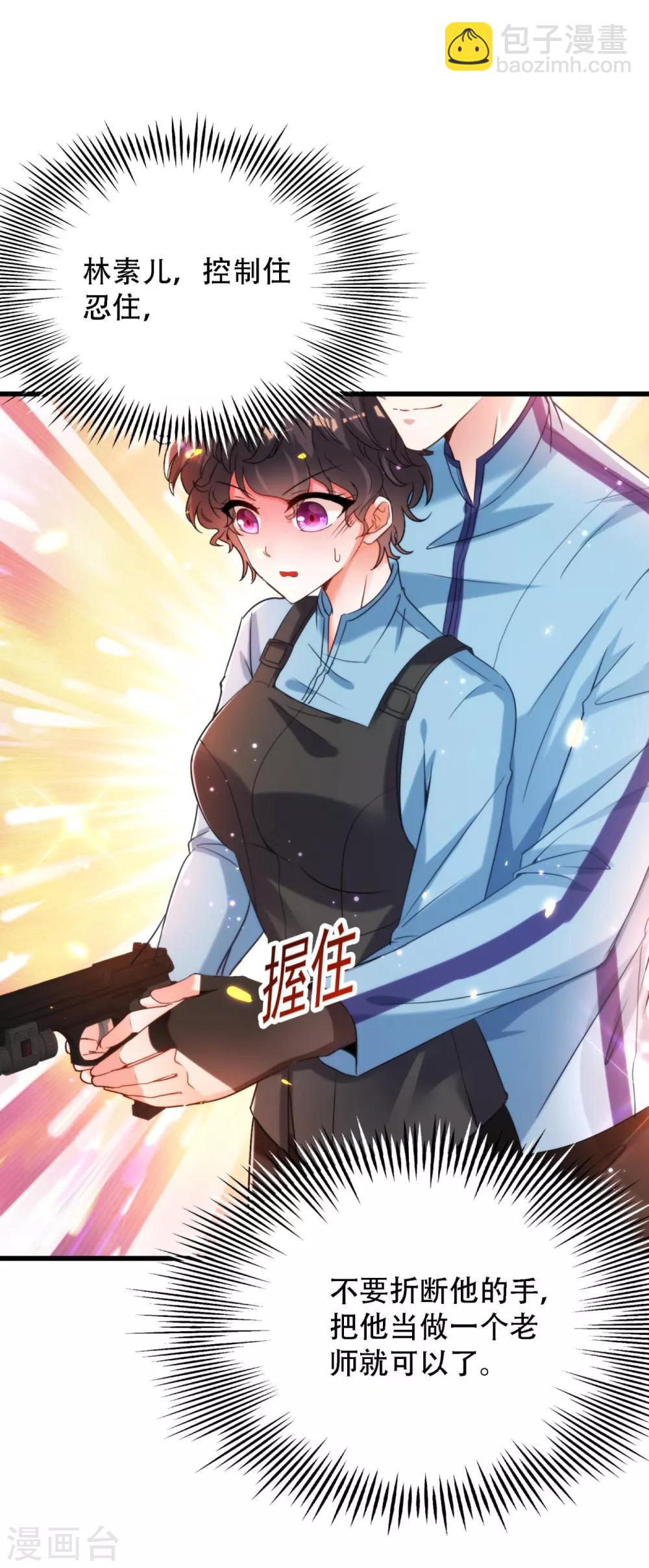 🍲重生空间：豪门辣妻不好惹 第92话 我们打个赌吧！ 第41页