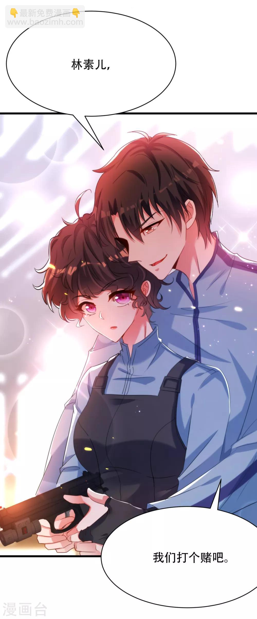🍲重生空间：豪门辣妻不好惹 第92话 我们打个赌吧！ 第42页