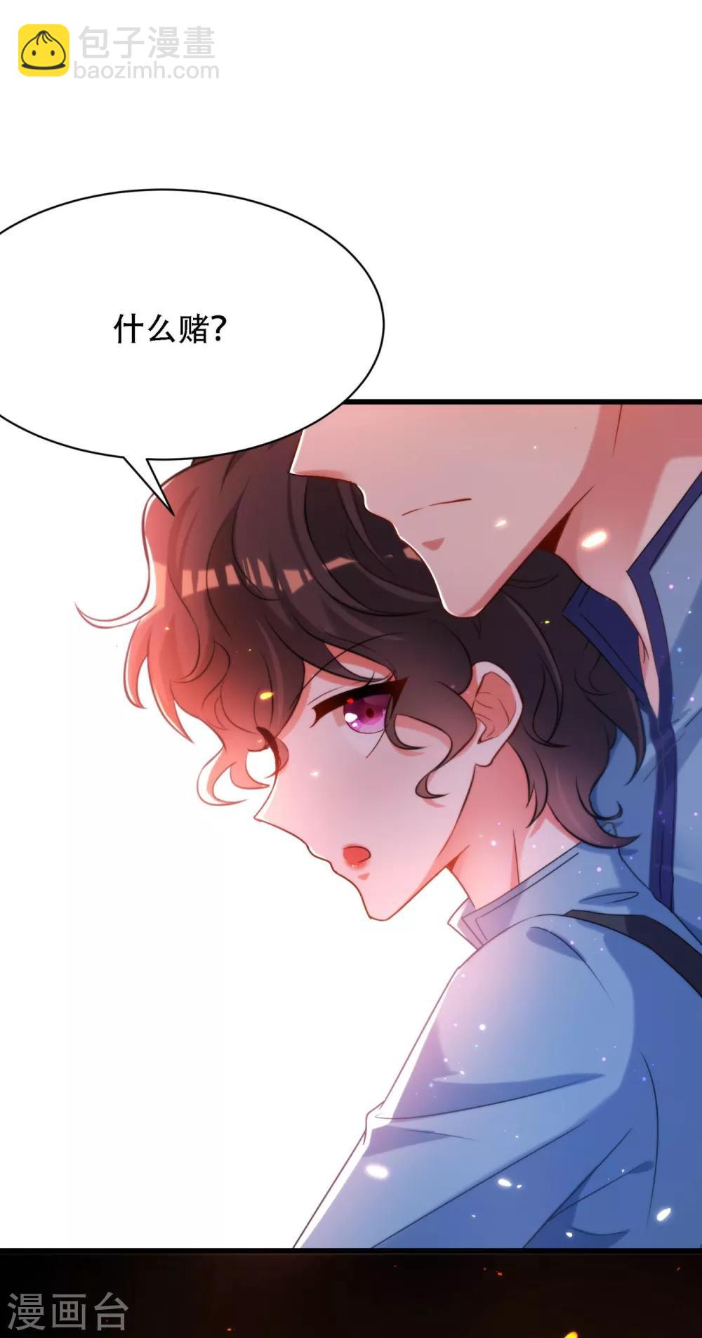 🍲重生空间：豪门辣妻不好惹 第92话 我们打个赌吧！ 第43页