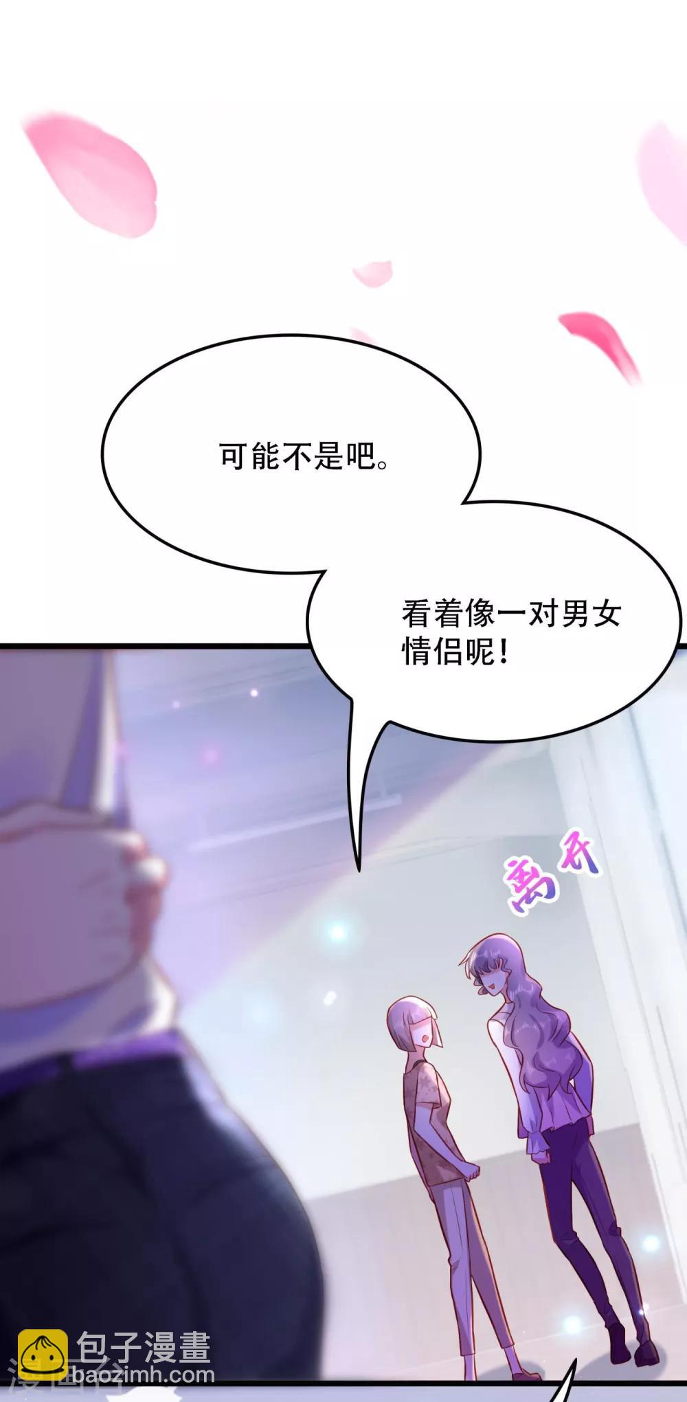 🍲重生空间：豪门辣妻不好惹 第92话 我们打个赌吧！ 第7页