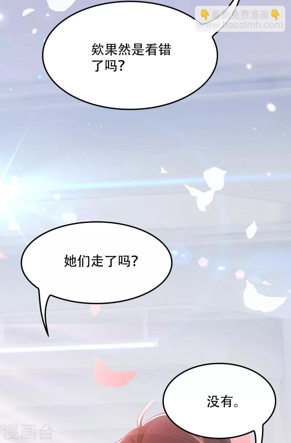 🍲重生空间：豪门辣妻不好惹 第92话 我们打个赌吧！ 第8页