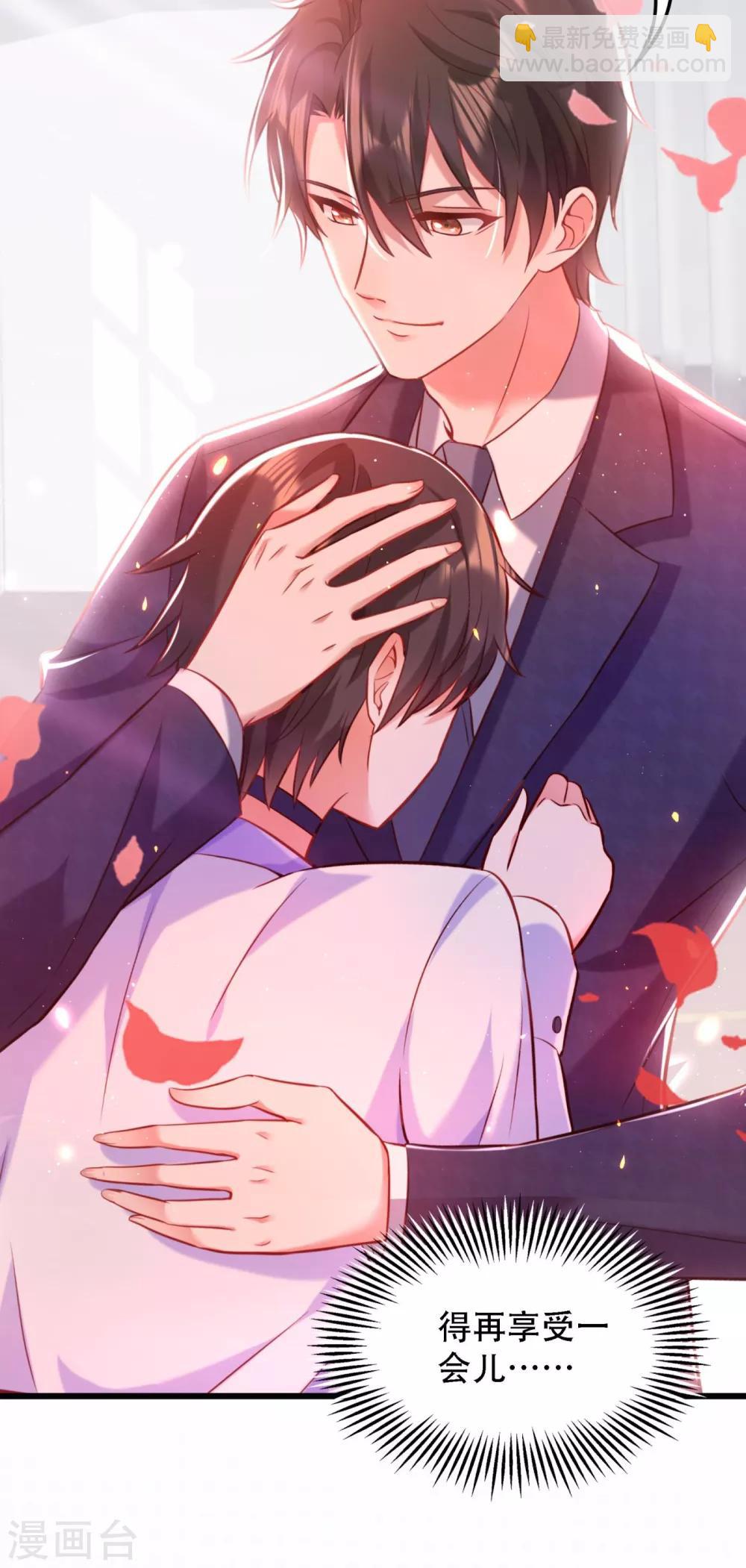 🍲重生空间：豪门辣妻不好惹 第92话 我们打个赌吧！ 第9页