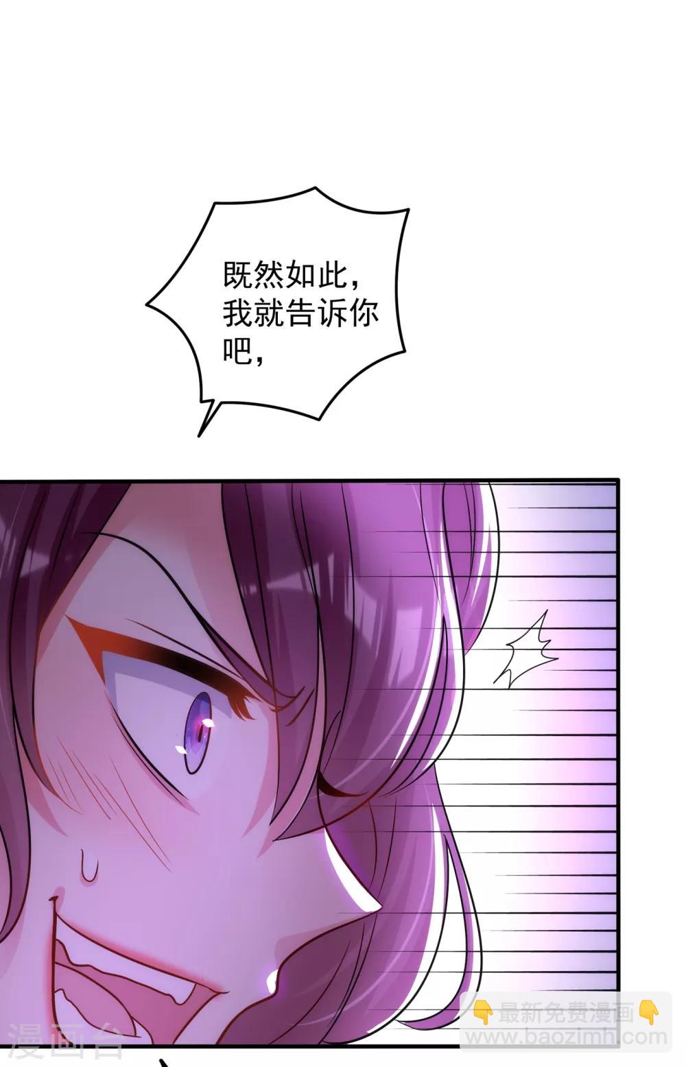 🍲重生空间：豪门辣妻不好惹 第94话 薄倾昂有“未婚妻”？ 第10页
