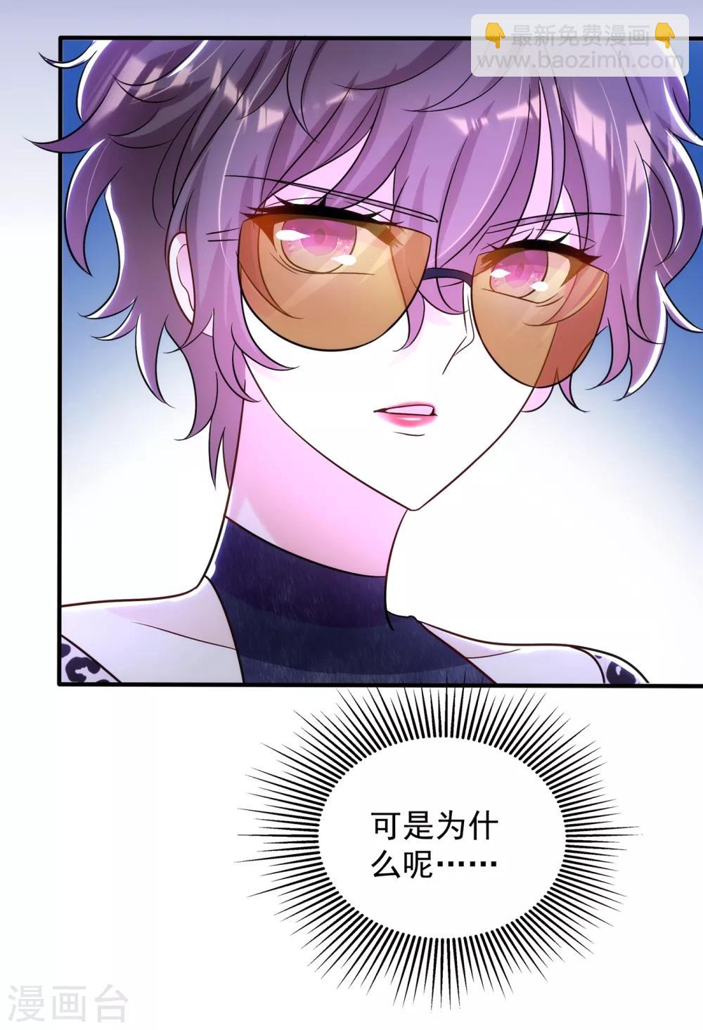 🍲重生空间：豪门辣妻不好惹 第94话 薄倾昂有“未婚妻”？ 第14页