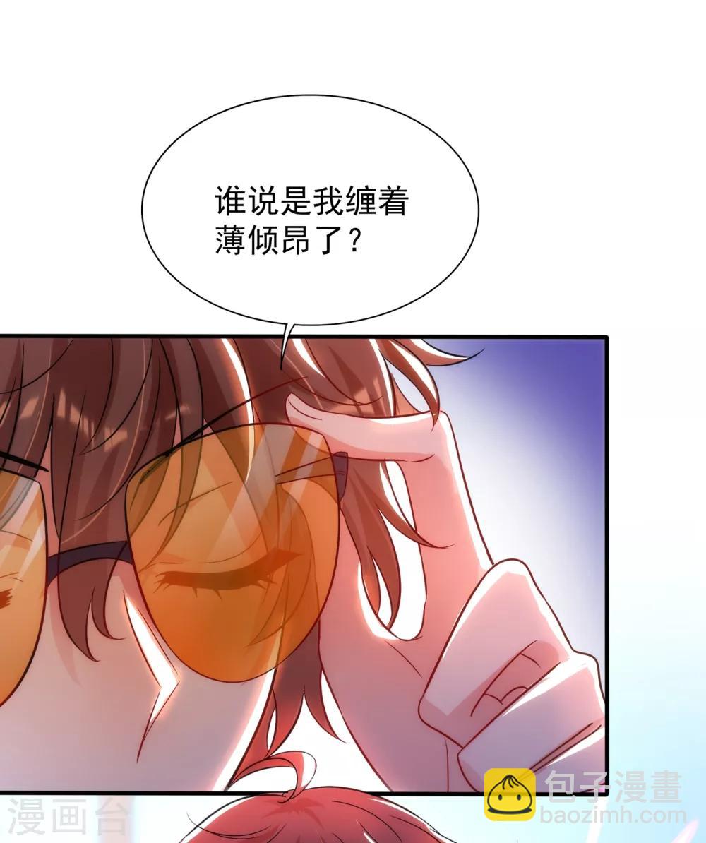 🍲重生空间：豪门辣妻不好惹 第94话 薄倾昂有“未婚妻”？ 第16页