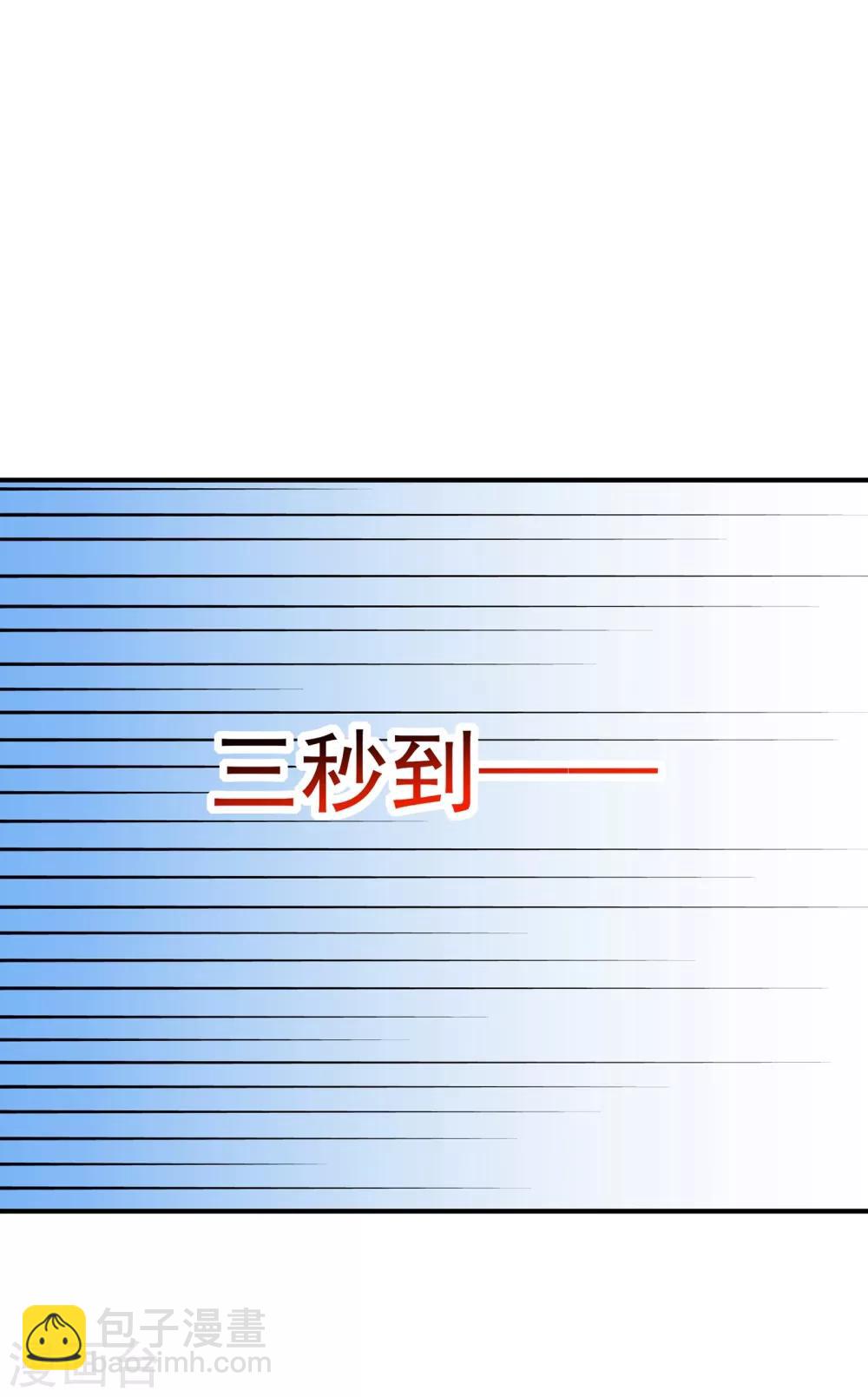 🍲重生空间：豪门辣妻不好惹 第94话 薄倾昂有“未婚妻”？ 第21页