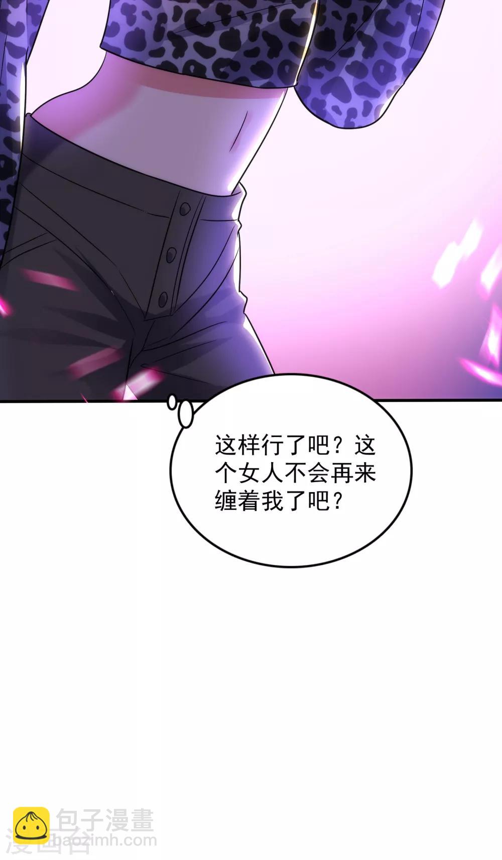 🍲重生空间：豪门辣妻不好惹 第94话 薄倾昂有“未婚妻”？ 第24页