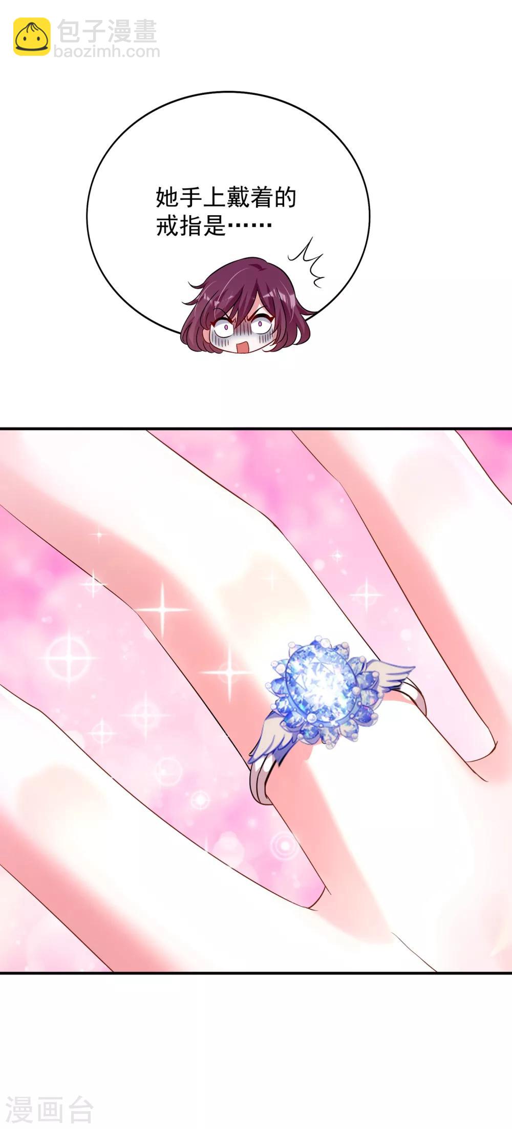 🍲重生空间：豪门辣妻不好惹 第94话 薄倾昂有“未婚妻”？ 第25页