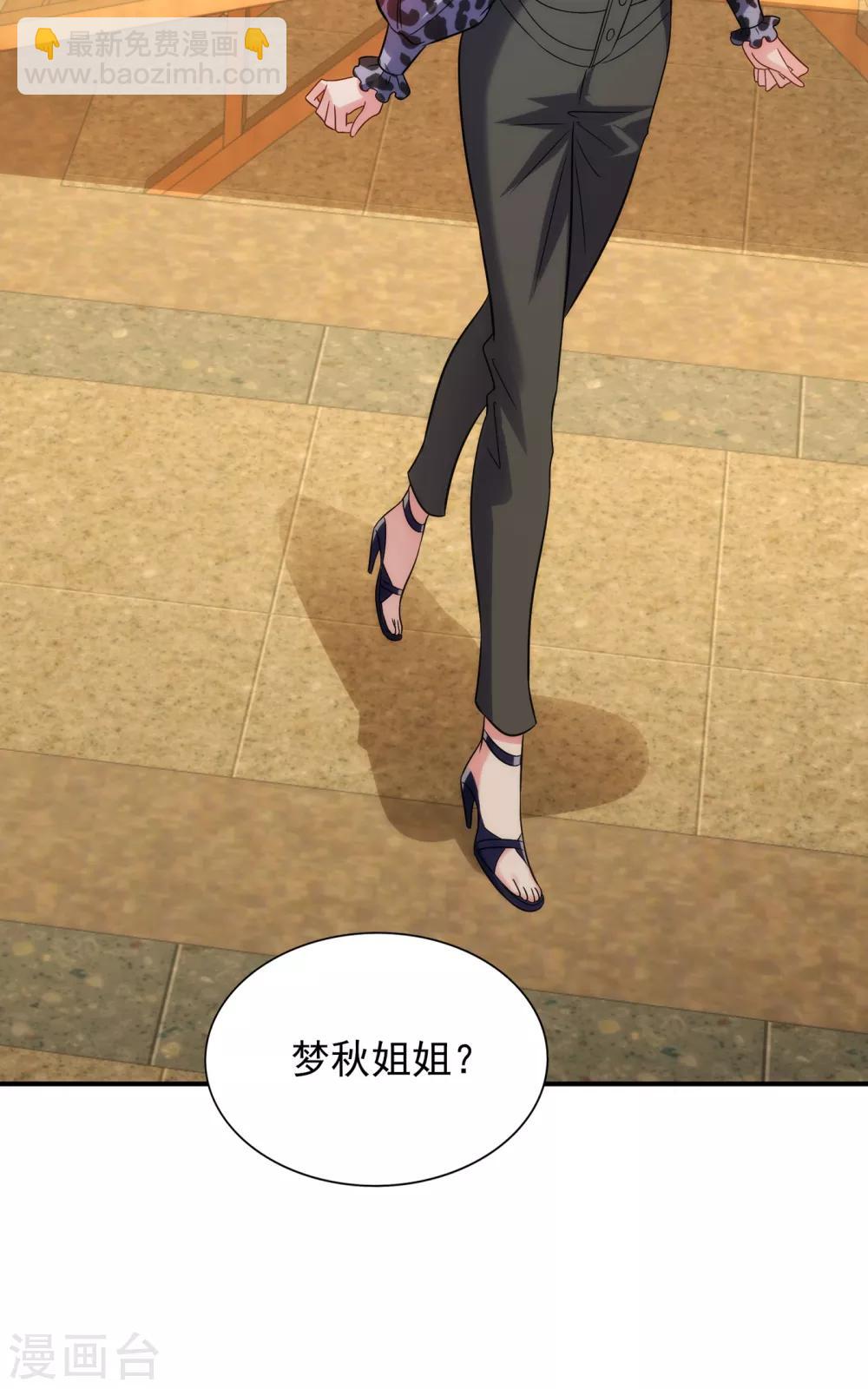 🍲重生空间：豪门辣妻不好惹 第94话 薄倾昂有“未婚妻”？ 第31页