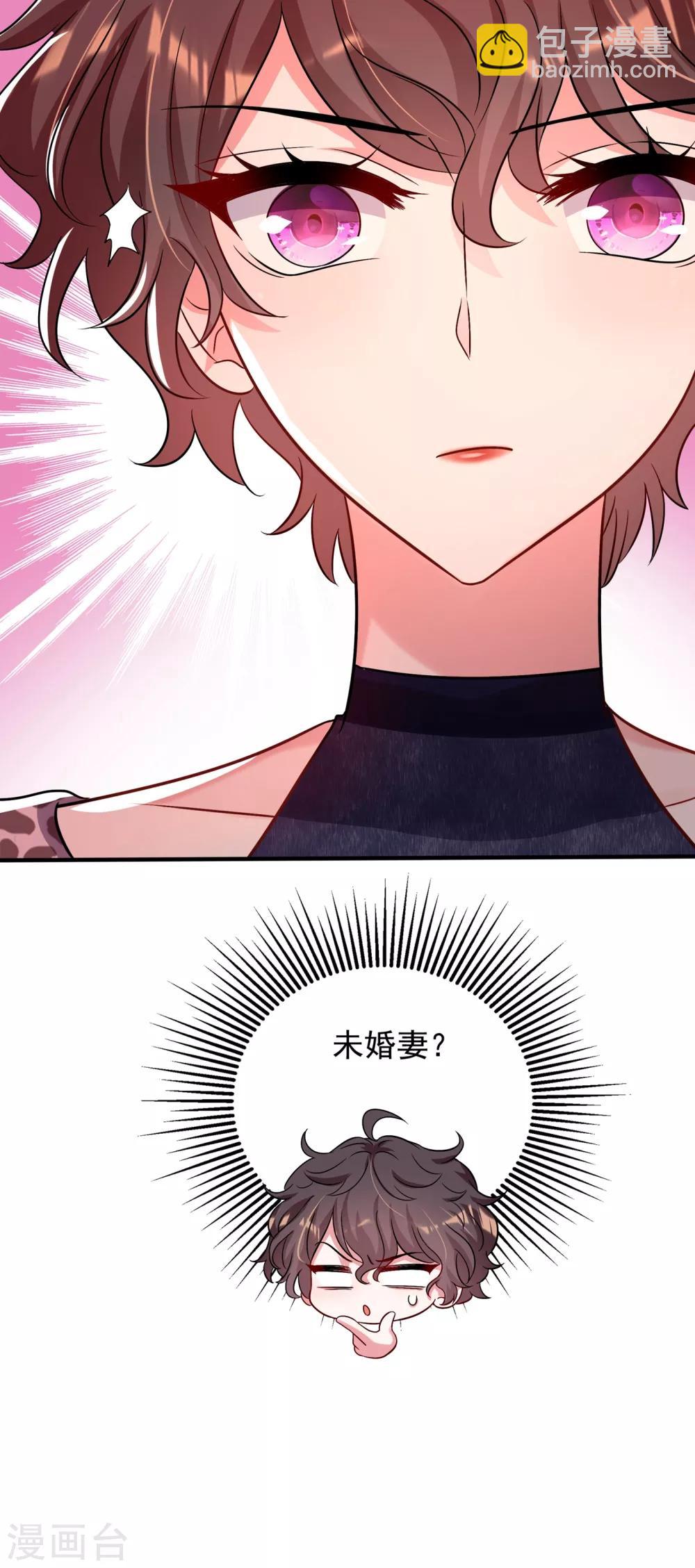 🍲重生空间：豪门辣妻不好惹 第94话 薄倾昂有“未婚妻”？ 第33页