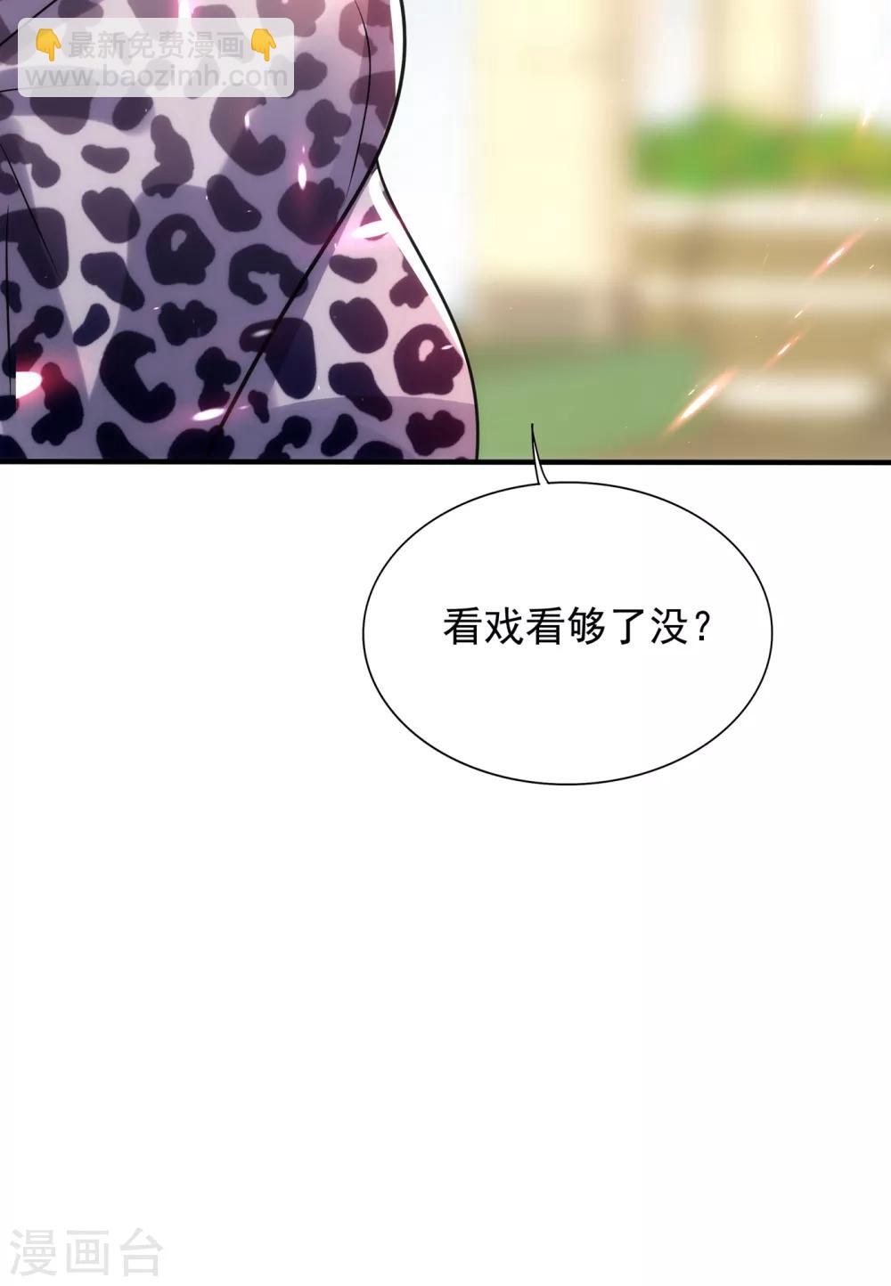 🍲重生空间：豪门辣妻不好惹 第94话 薄倾昂有“未婚妻”？ 第39页