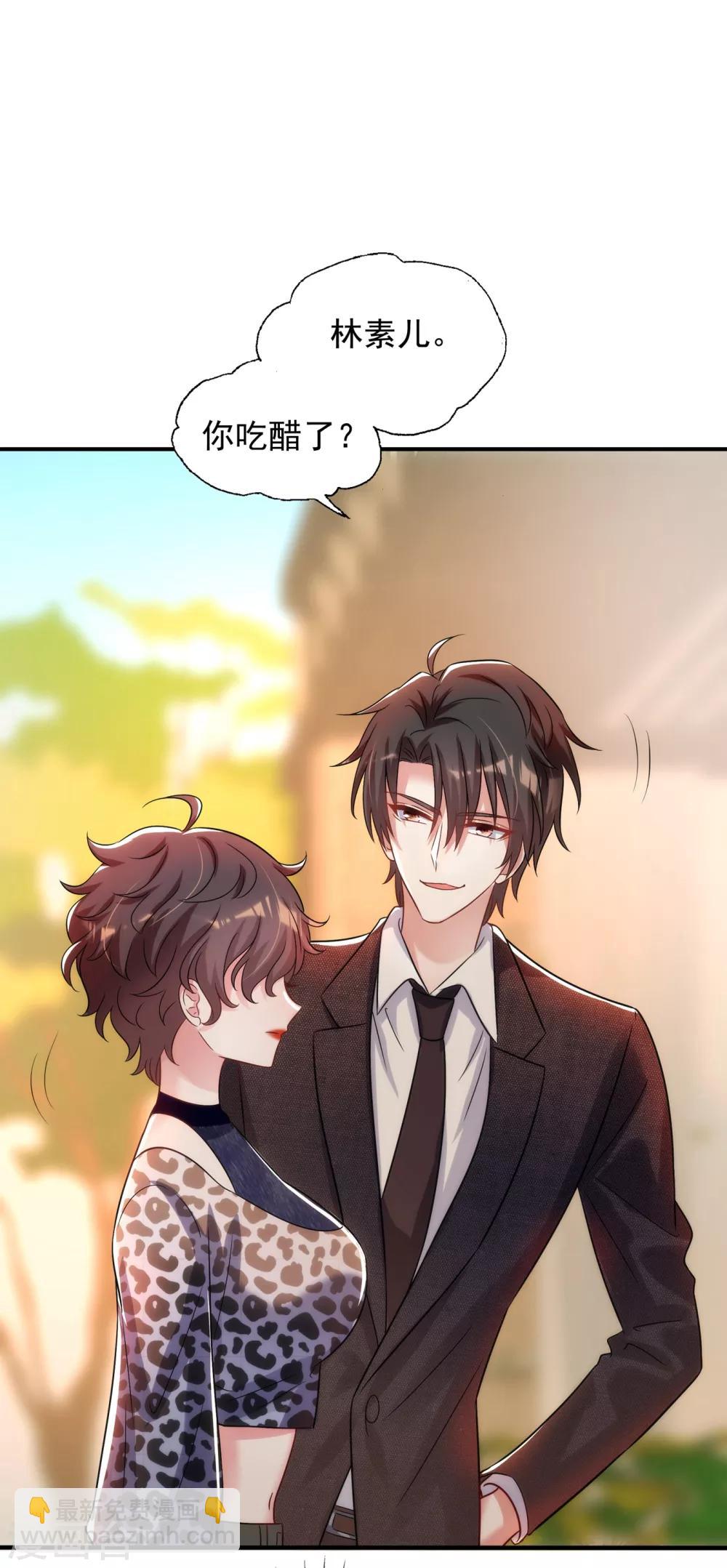 🍲重生空间：豪门辣妻不好惹 第94话 薄倾昂有“未婚妻”？ 第40页