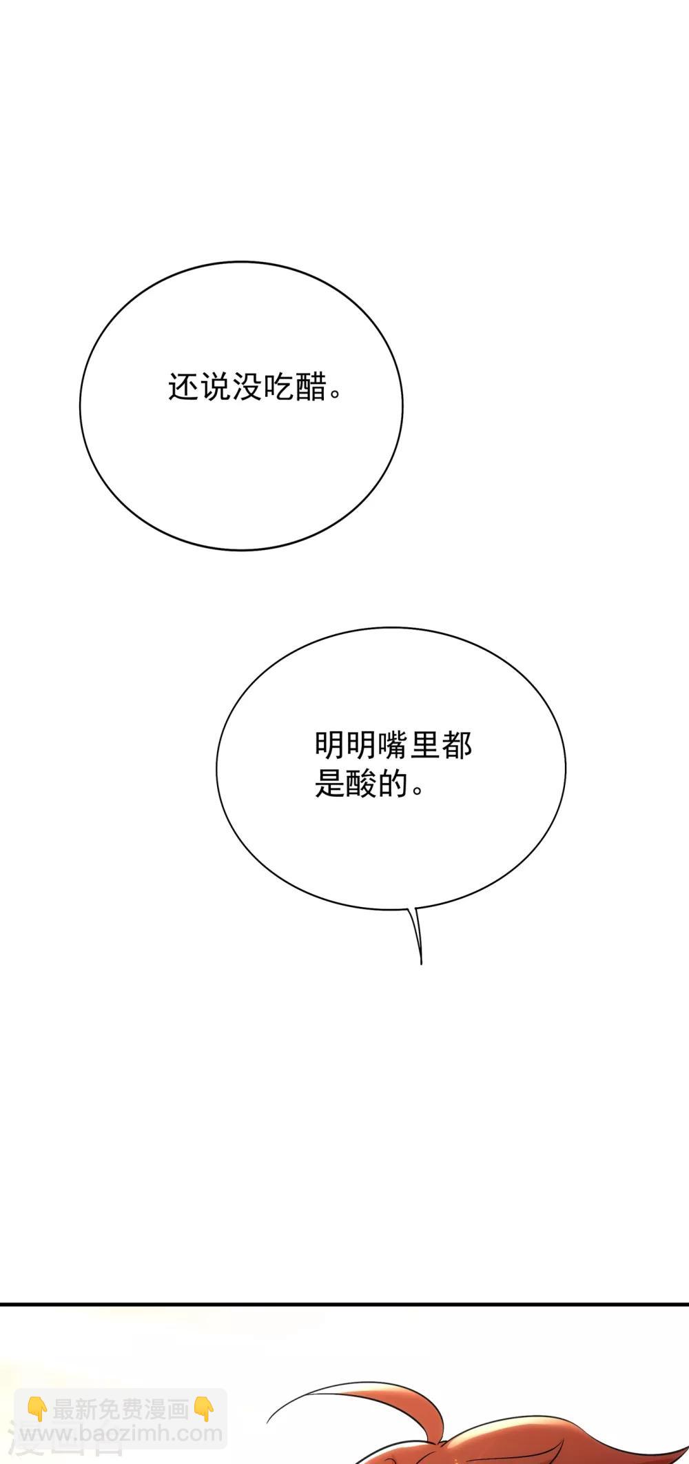 🍲重生空间：豪门辣妻不好惹 第94话 薄倾昂有“未婚妻”？ 第43页