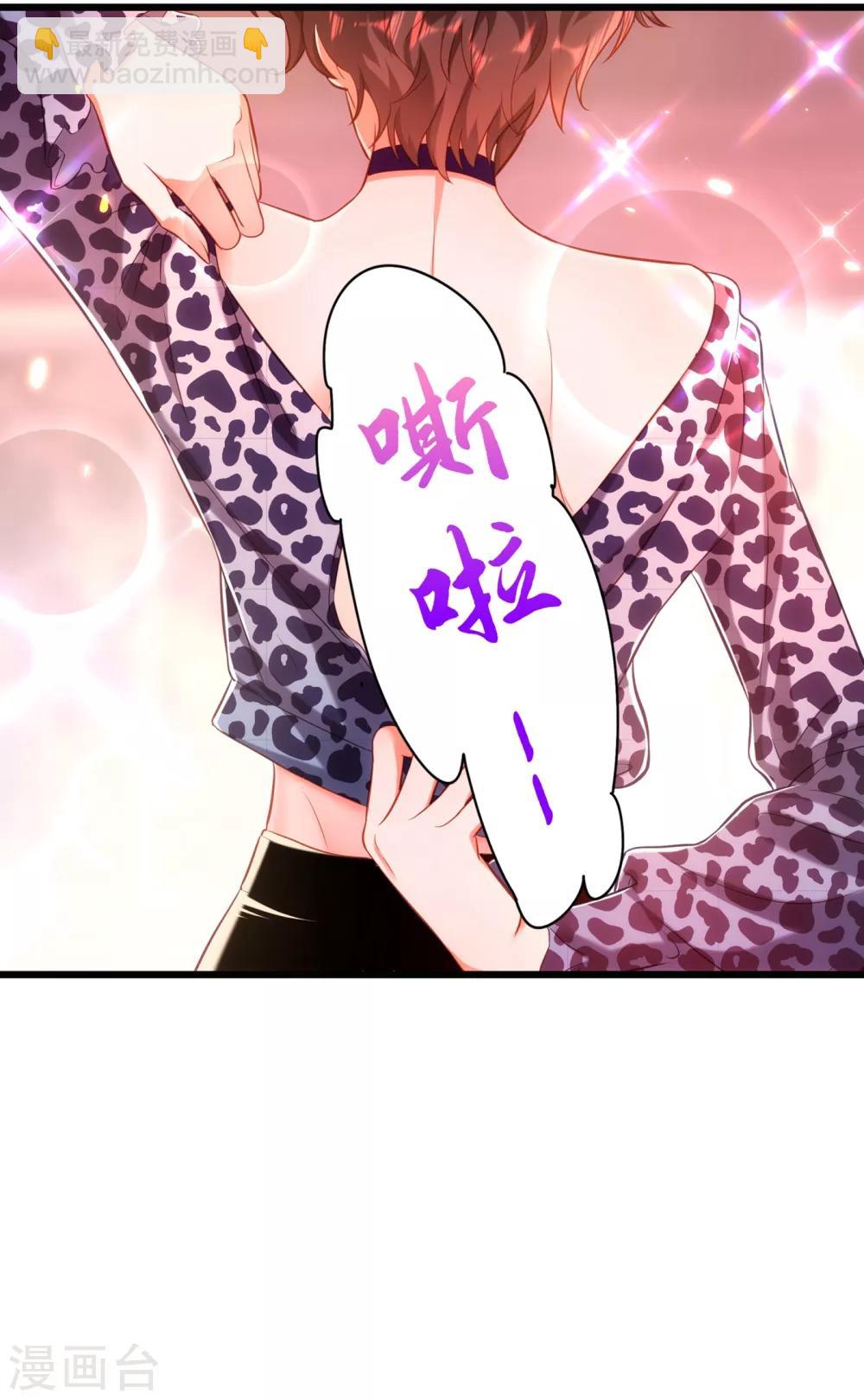 🍲重生空间：豪门辣妻不好惹 第96话 如果距离更近…… 第11页