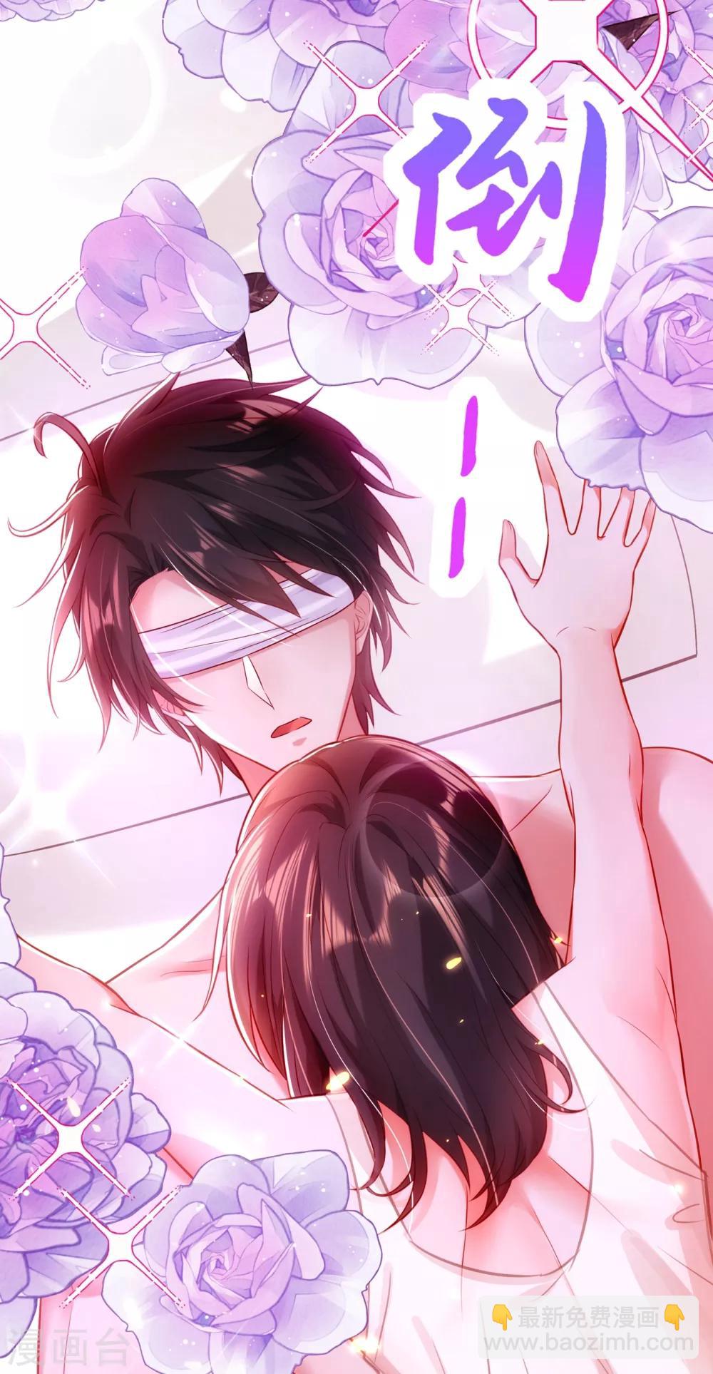 🍲重生空间：豪门辣妻不好惹 第96话 如果距离更近…… 第17页