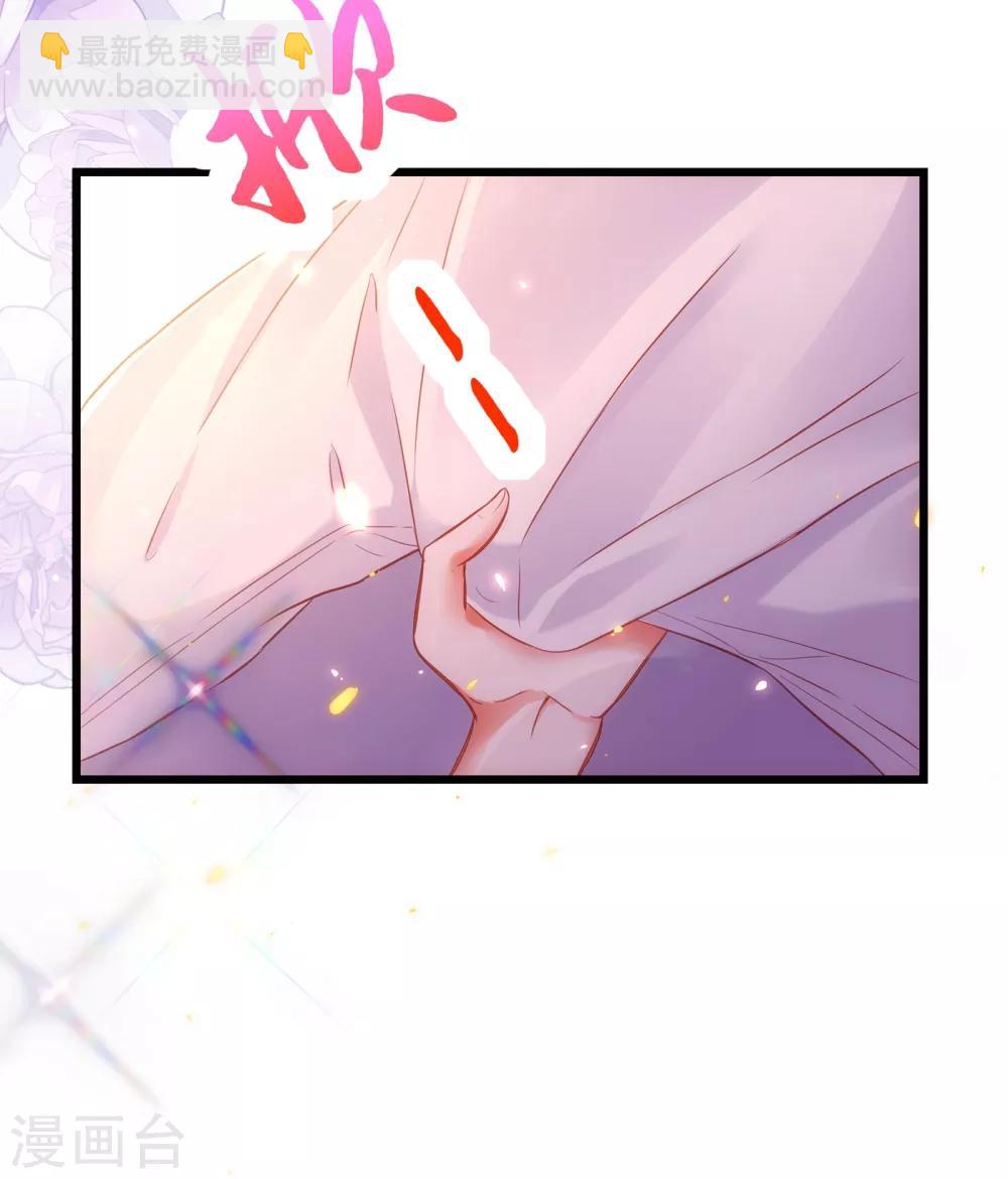 🍲重生空间：豪门辣妻不好惹 第96话 如果距离更近…… 第20页