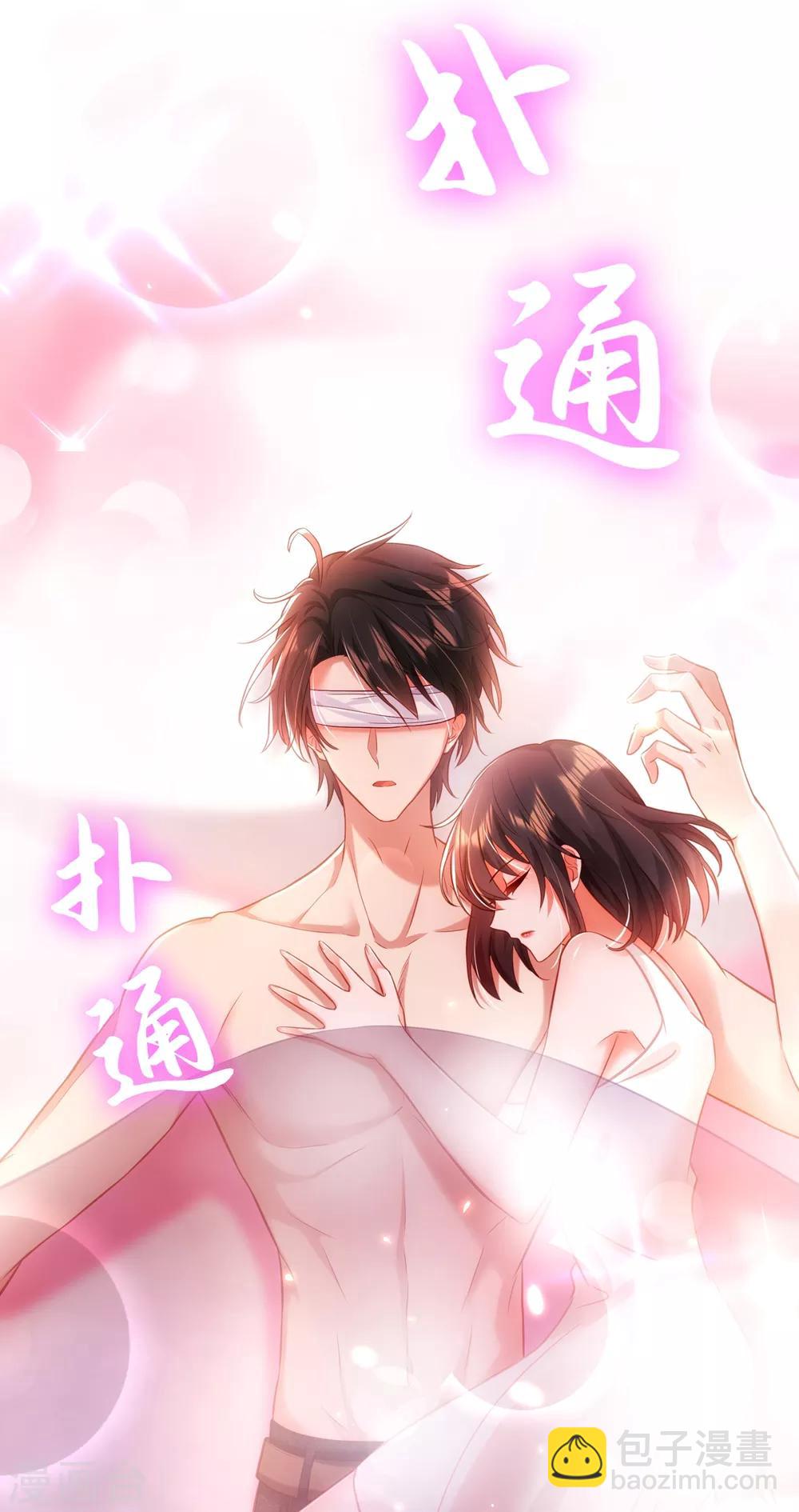 🍲重生空间：豪门辣妻不好惹 第96话 如果距离更近…… 第22页