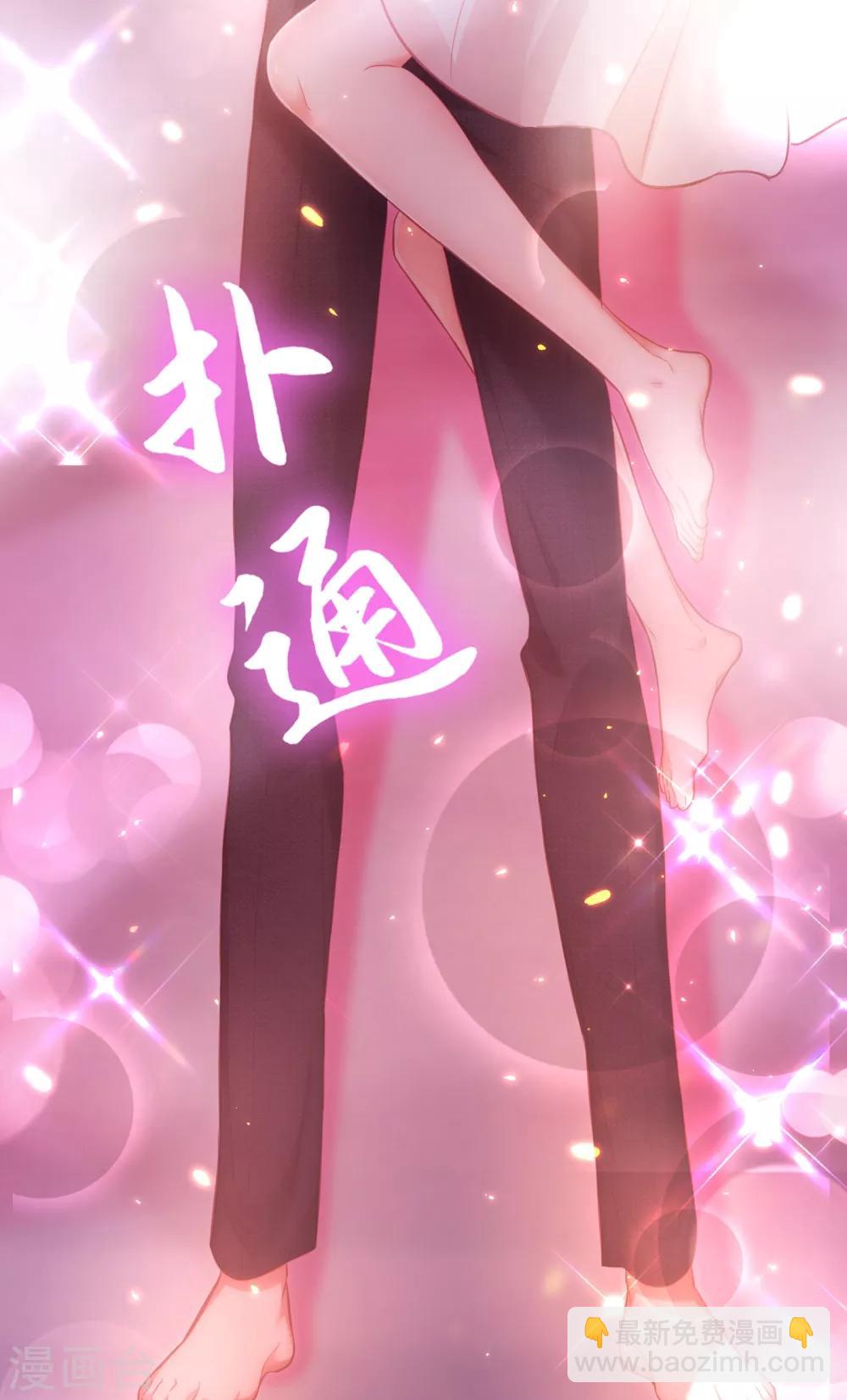 🍲重生空间：豪门辣妻不好惹 第96话 如果距离更近…… 第23页