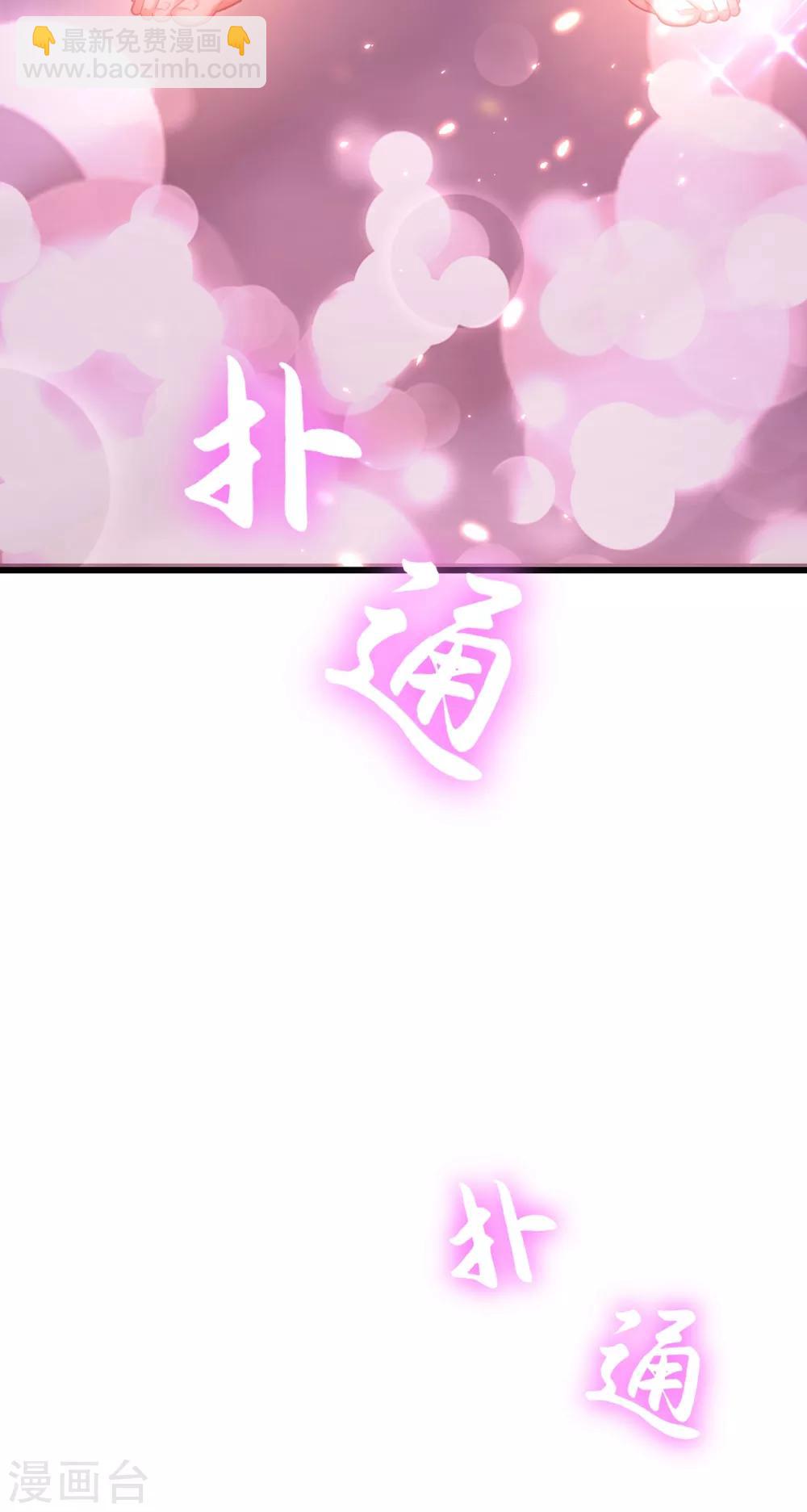 🍲重生空间：豪门辣妻不好惹 第96话 如果距离更近…… 第24页