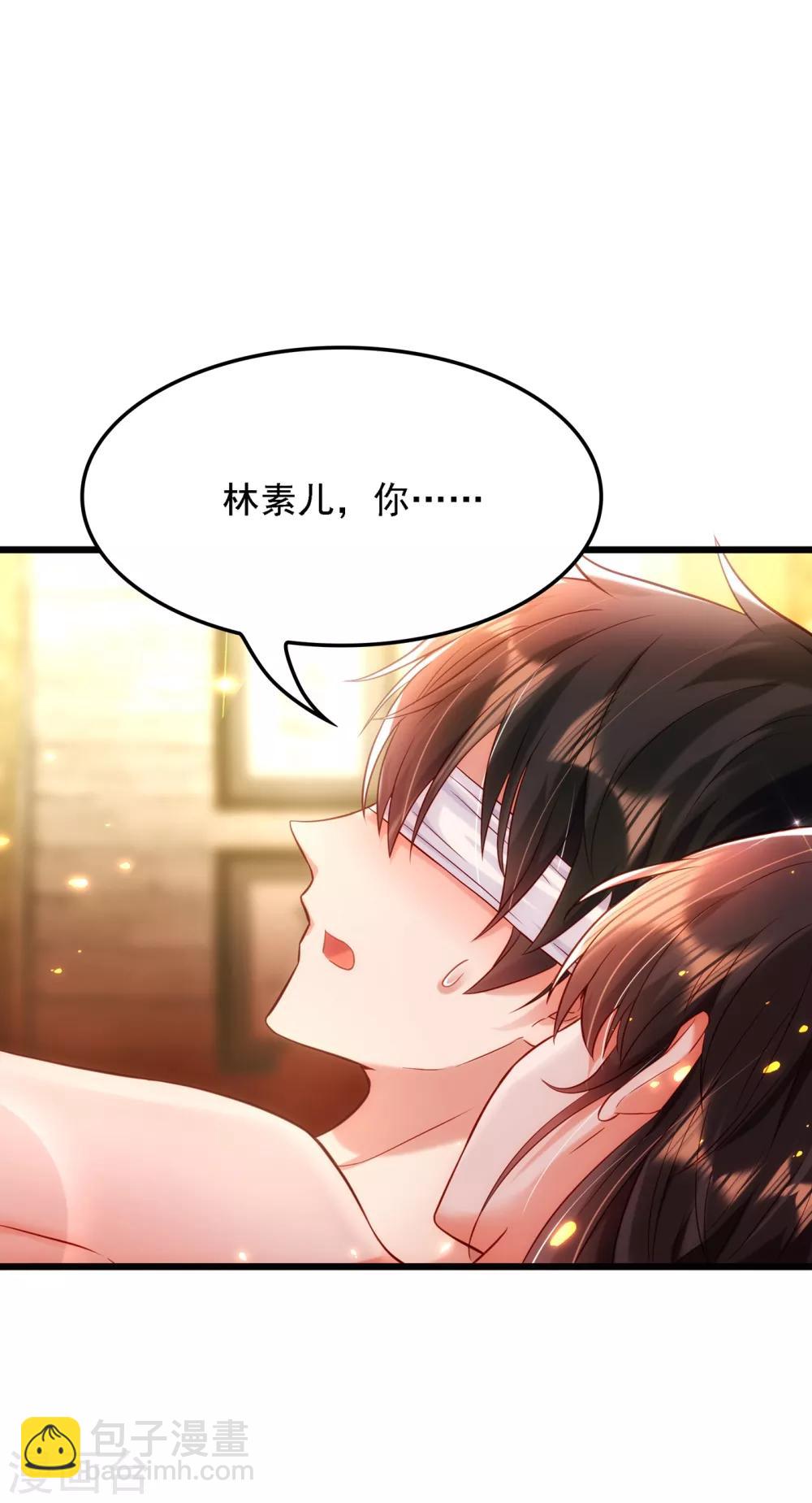 🍲重生空间：豪门辣妻不好惹 第96话 如果距离更近…… 第25页