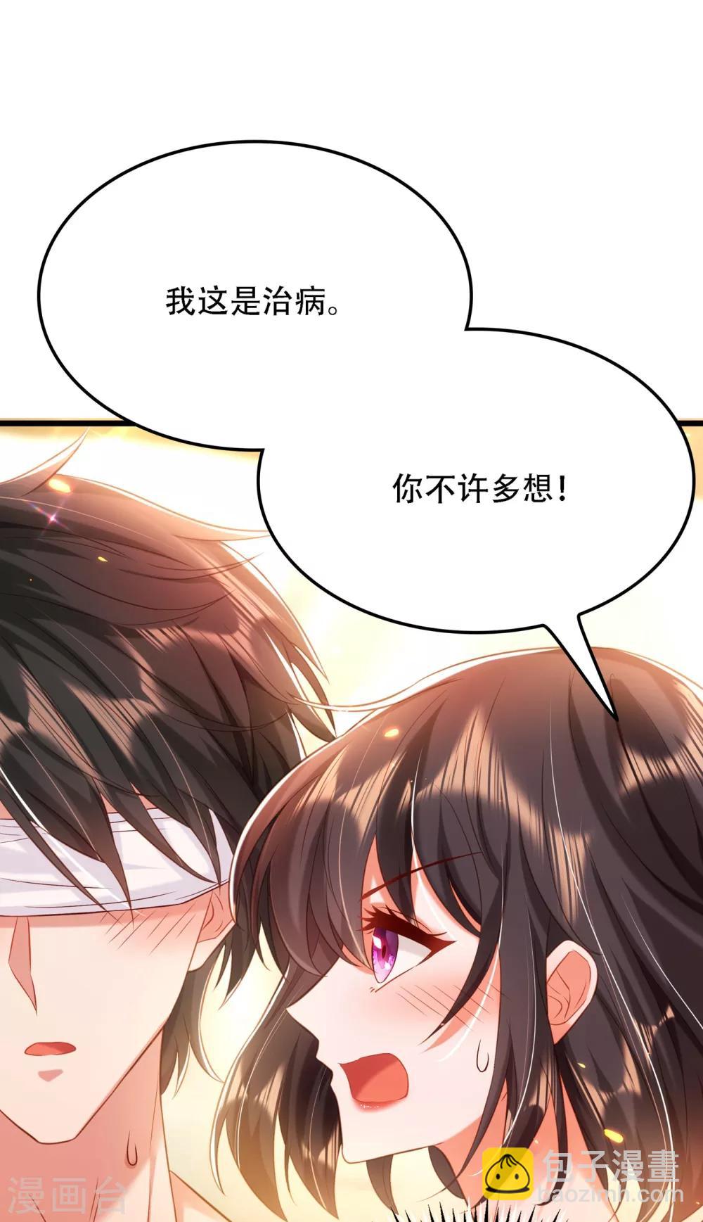 🍲重生空间：豪门辣妻不好惹 第96话 如果距离更近…… 第26页