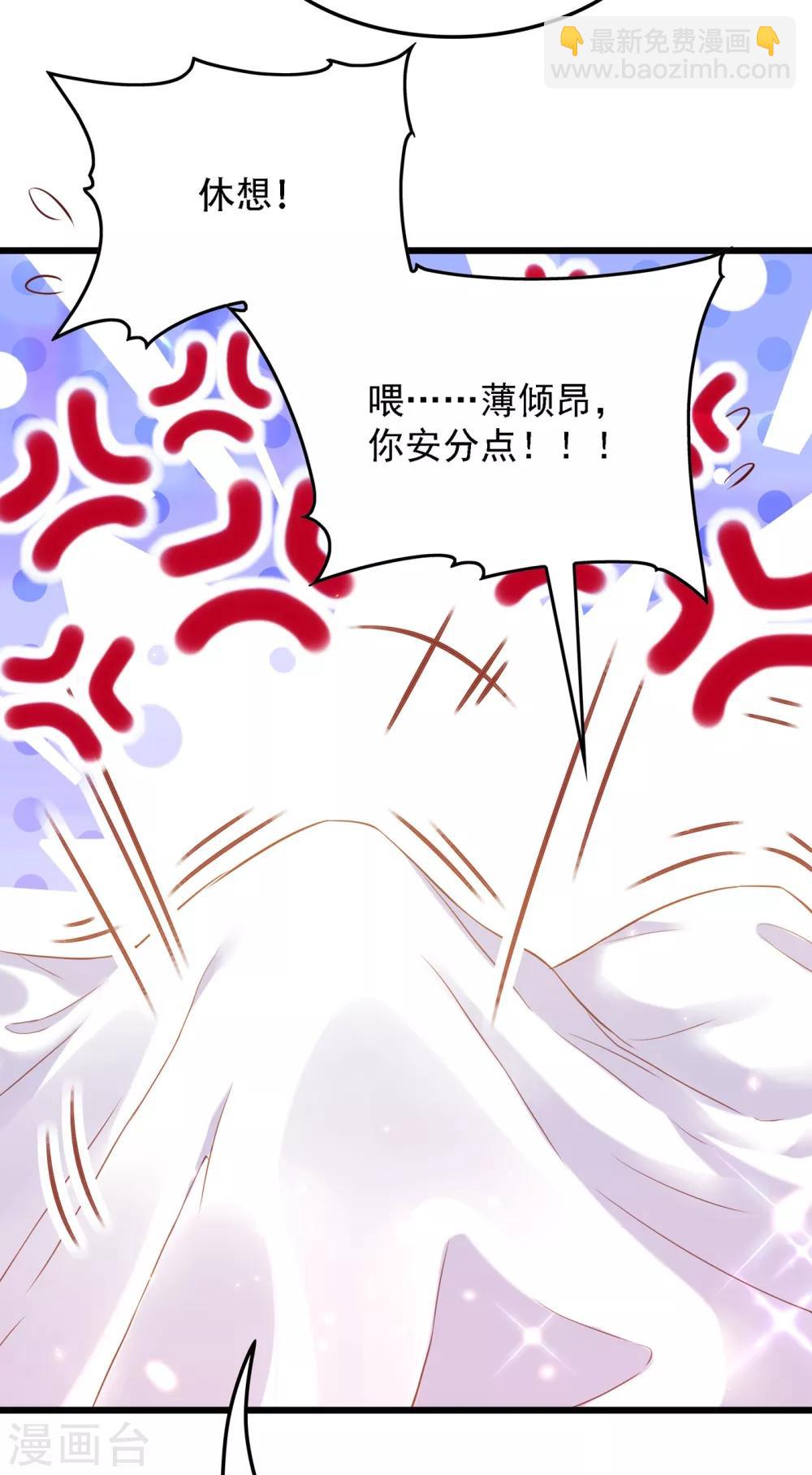 🍲重生空间：豪门辣妻不好惹 第96话 如果距离更近…… 第31页
