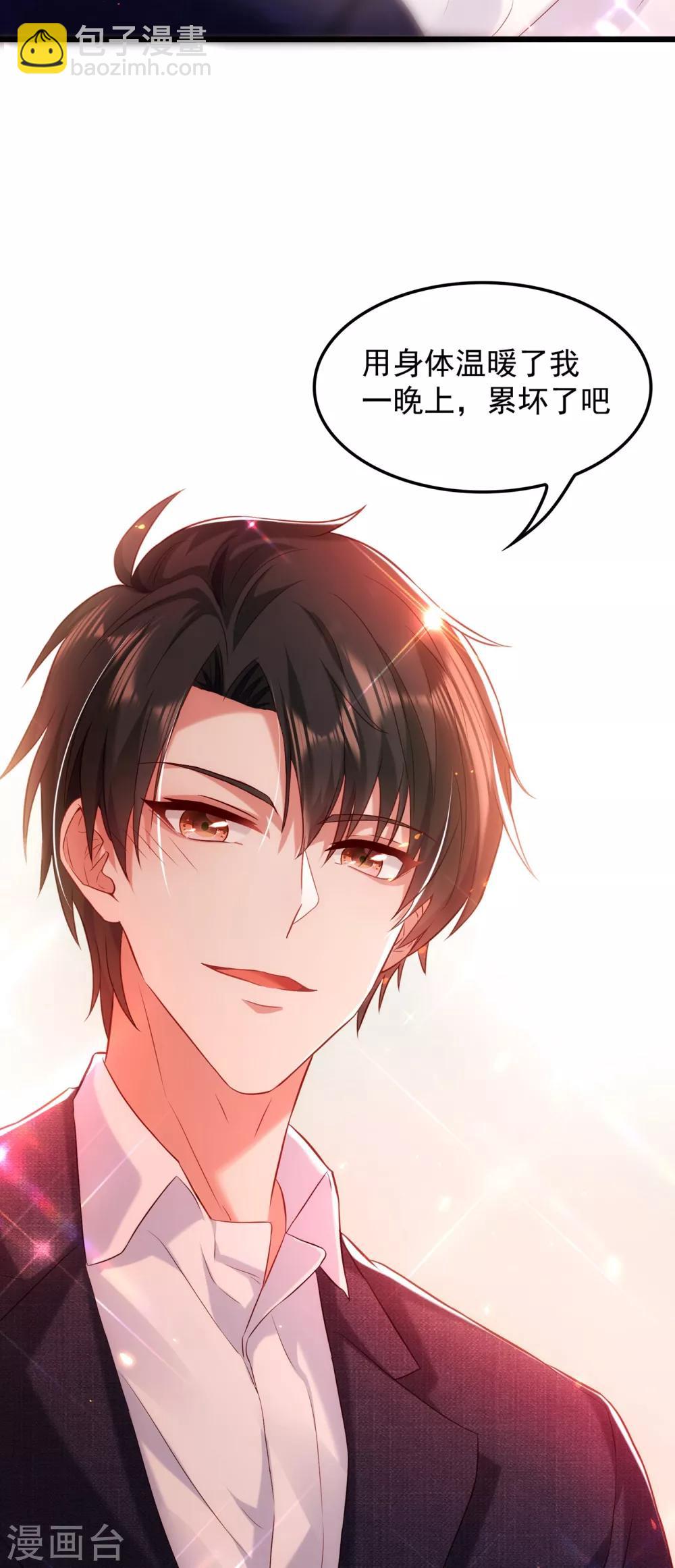 🍲重生空间：豪门辣妻不好惹 第96话 如果距离更近…… 第36页