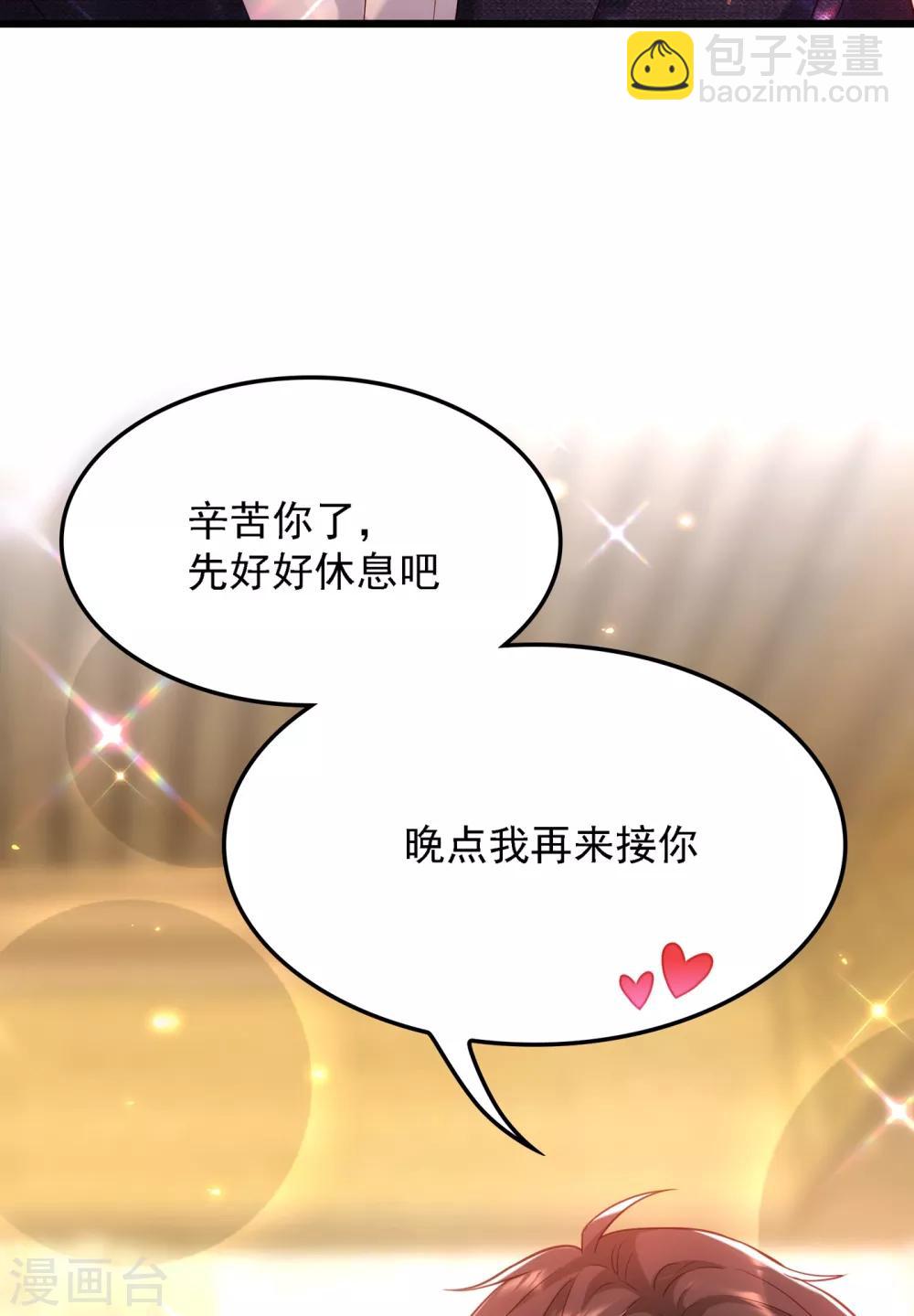 🍲重生空间：豪门辣妻不好惹 第96话 如果距离更近…… 第37页