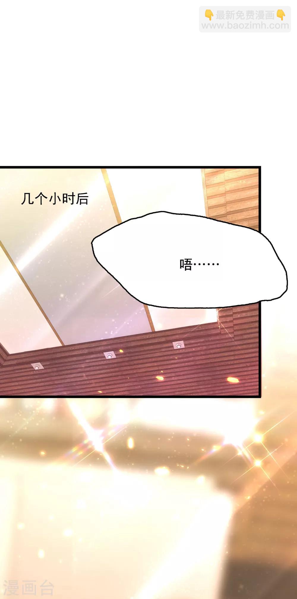 🍲重生空间：豪门辣妻不好惹 第96话 如果距离更近…… 第39页