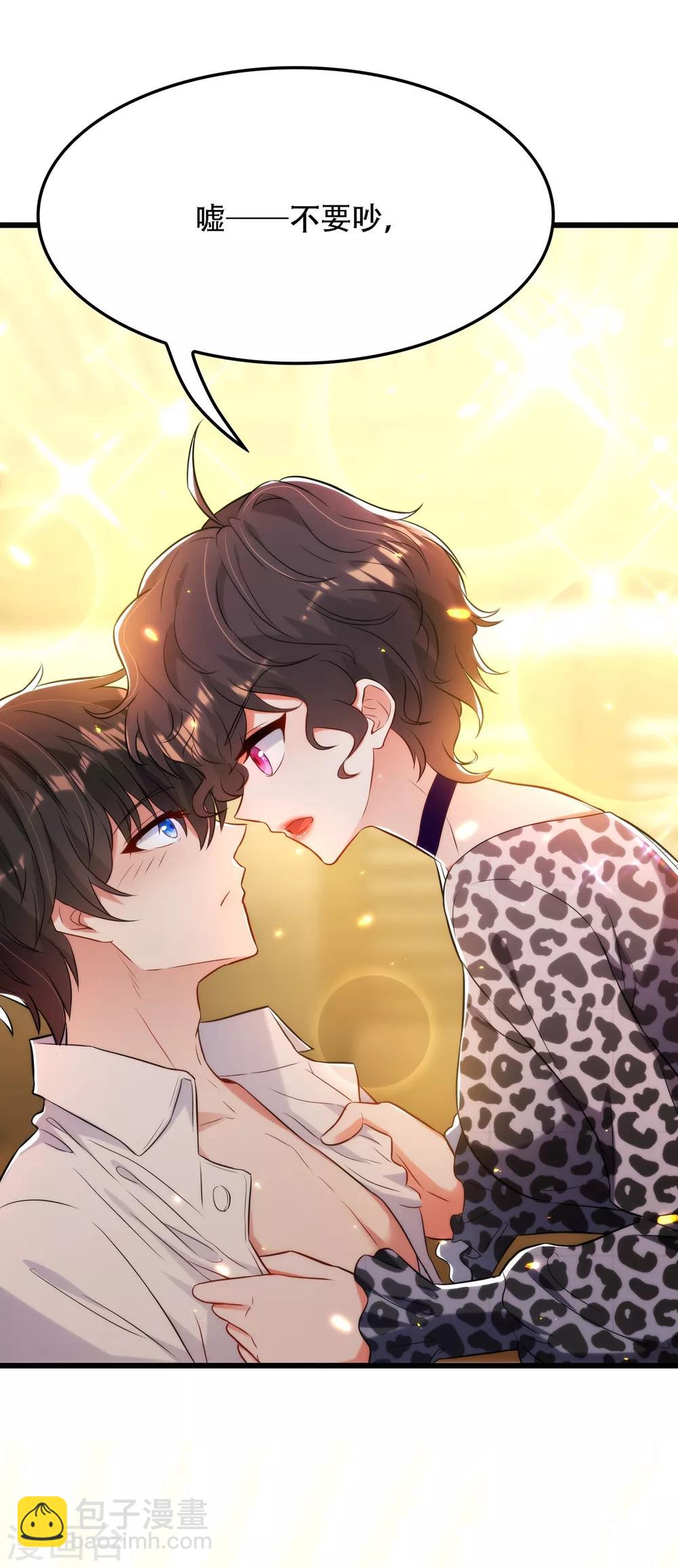 🍲重生空间：豪门辣妻不好惹 第96话 如果距离更近…… 第4页