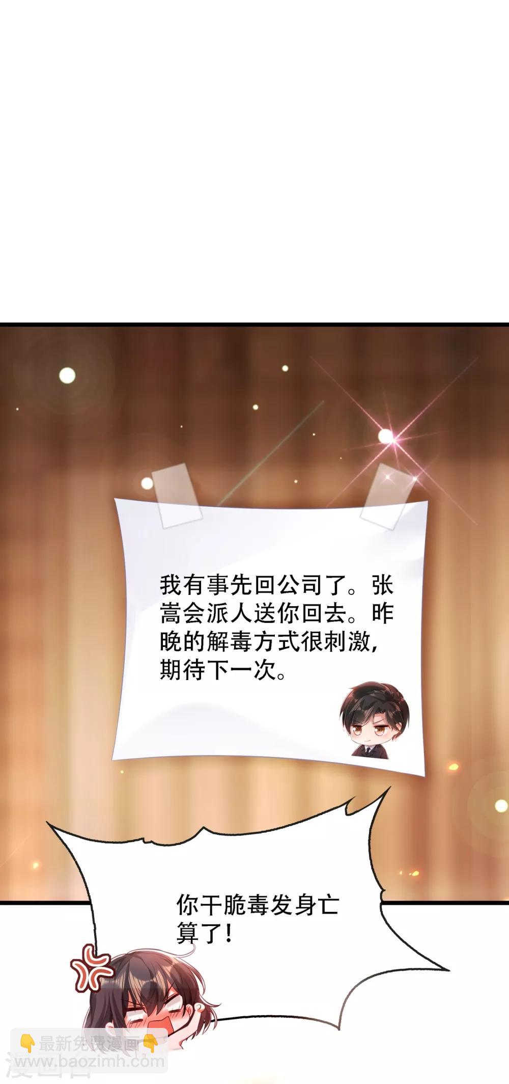 🍲重生空间：豪门辣妻不好惹 第96话 如果距离更近…… 第42页
