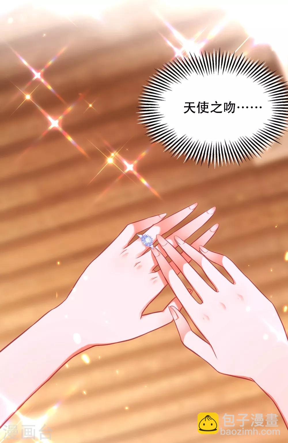 🍲重生空间：豪门辣妻不好惹 第96话 如果距离更近…… 第43页