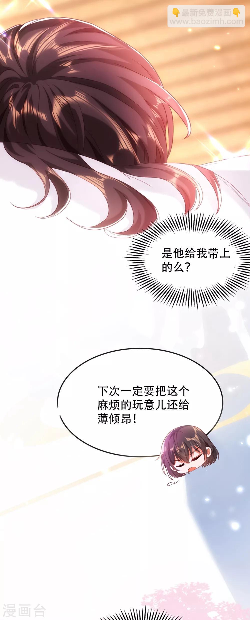 🍲重生空间：豪门辣妻不好惹 第96话 如果距离更近…… 第44页