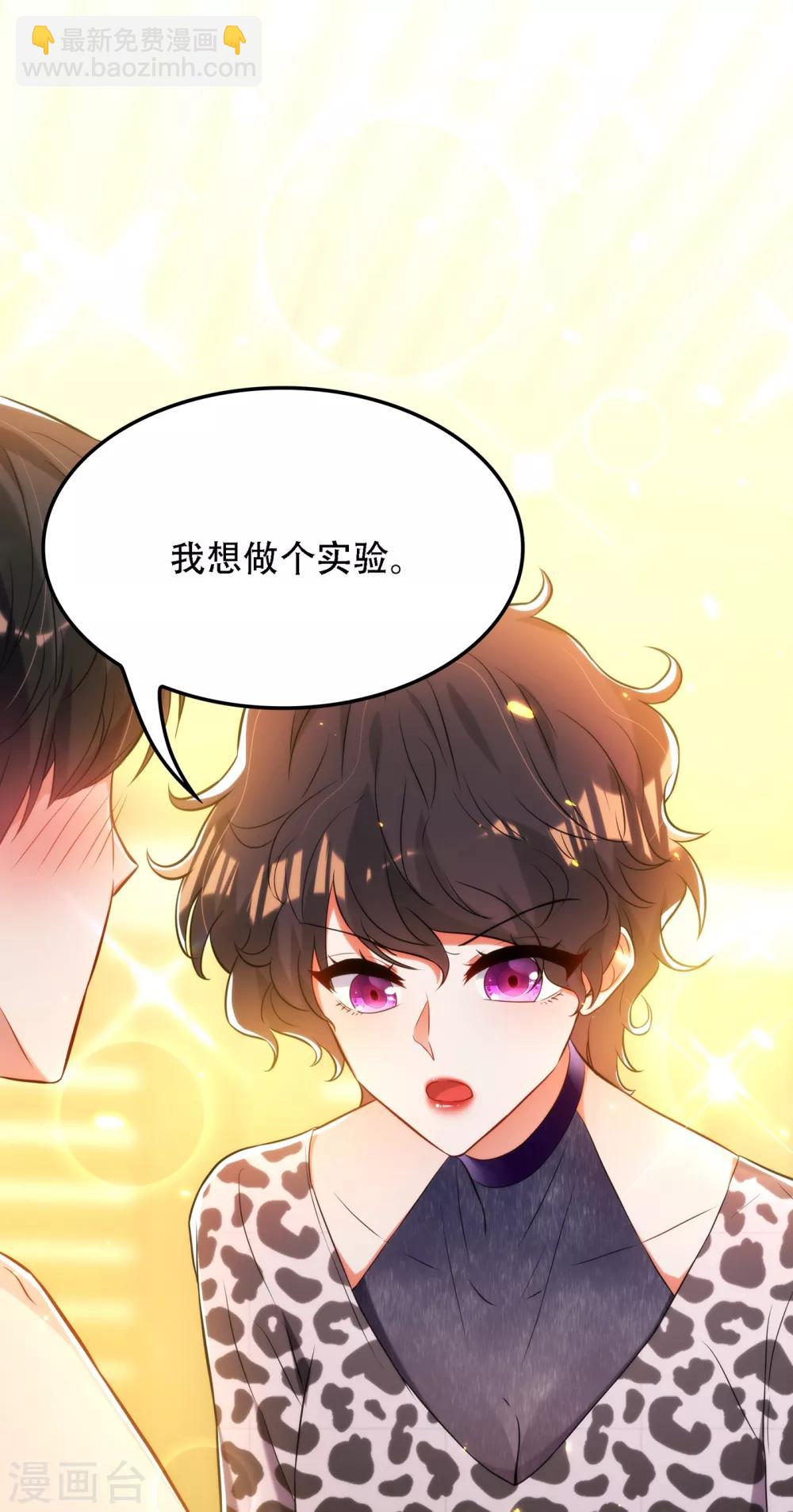 🍲重生空间：豪门辣妻不好惹 第96话 如果距离更近…… 第5页