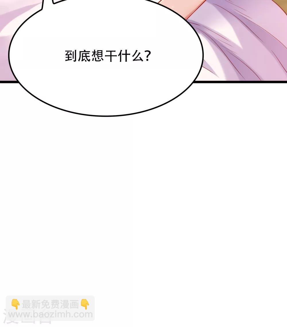 🍲重生空间：豪门辣妻不好惹 第96话 如果距离更近…… 第8页