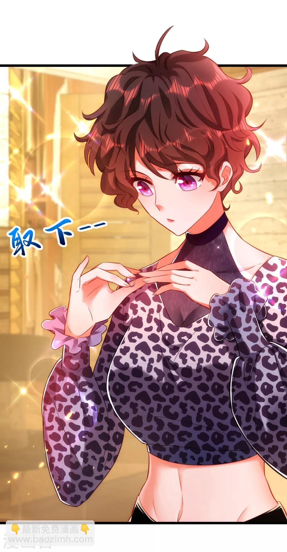 🍲重生空间：豪门辣妻不好惹 第96话 如果距离更近…… 第9页