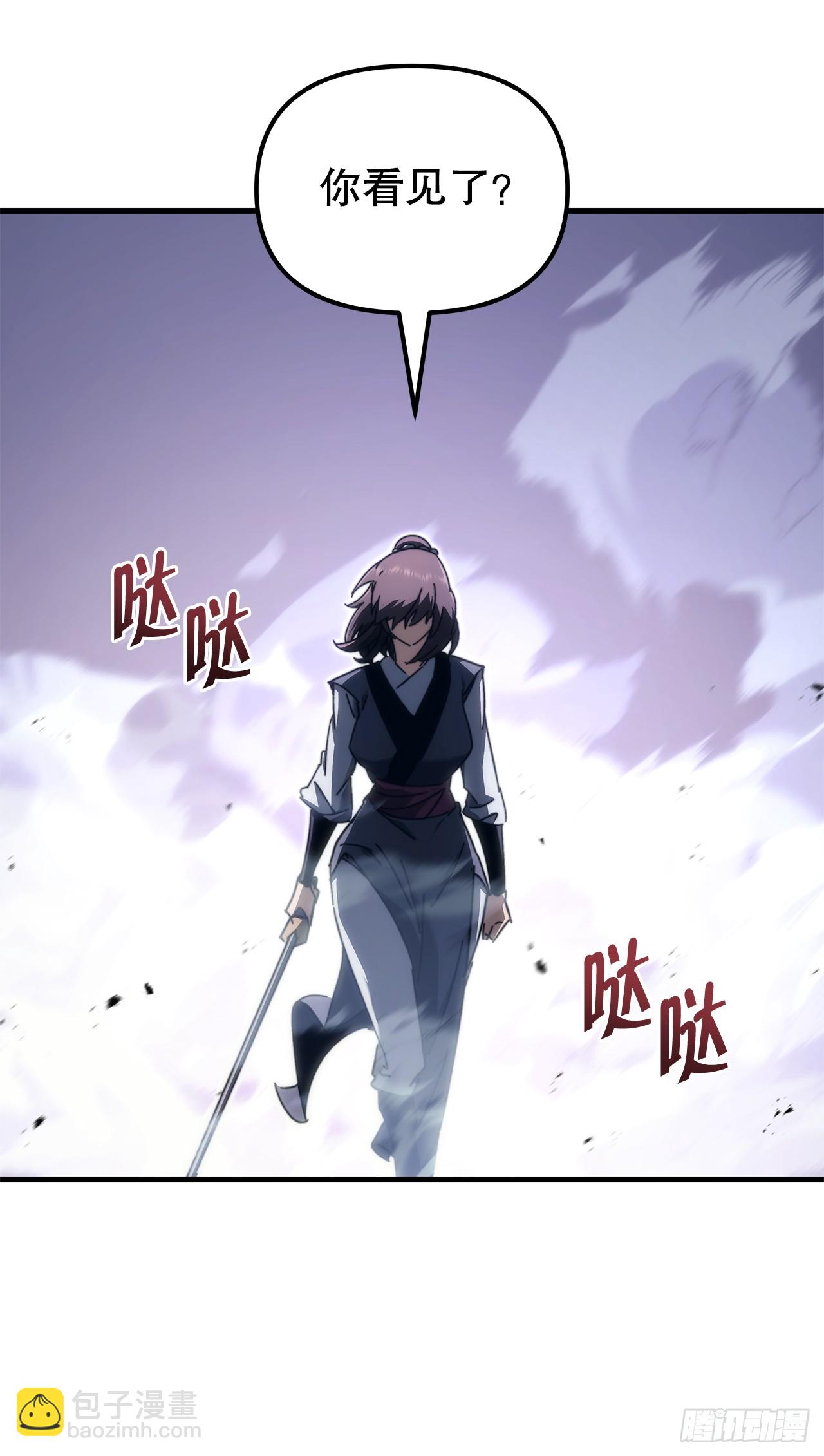 🍲重生魔神传 10.决胜一击 第11页