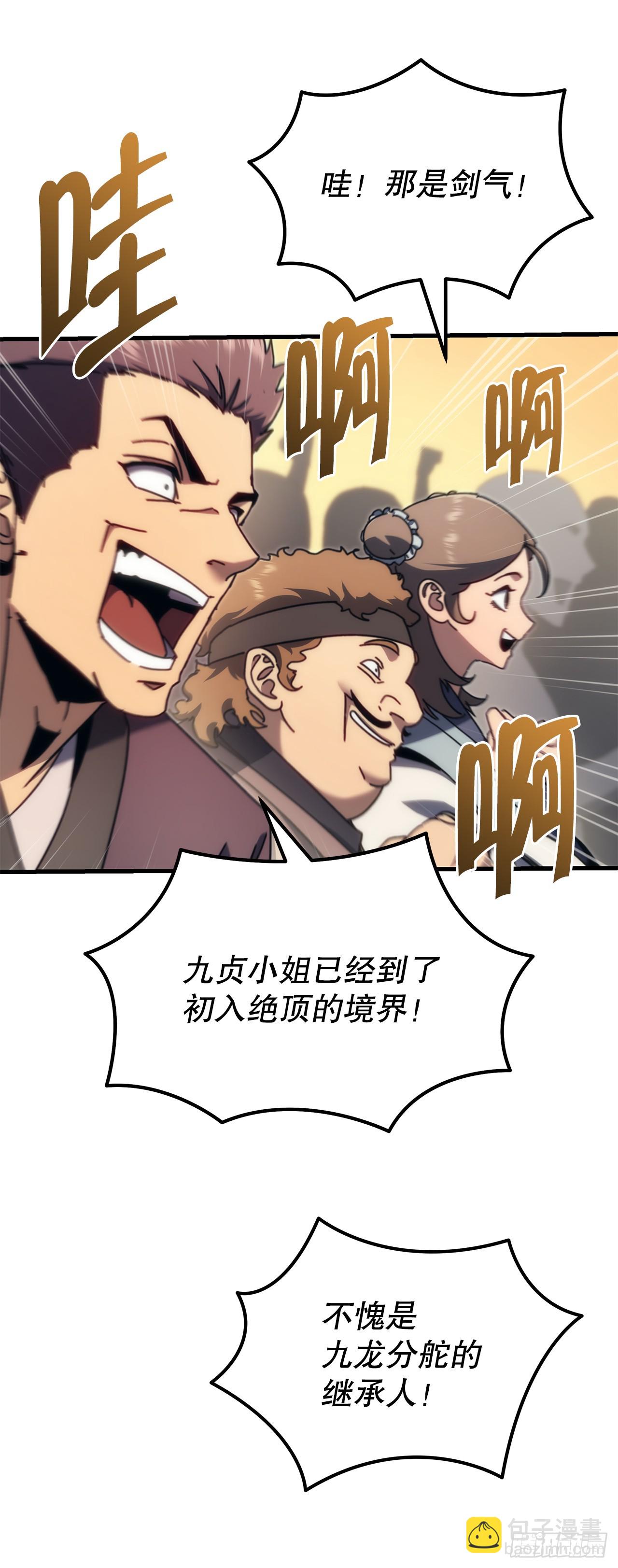 🍲重生魔神传 10.决胜一击 第15页