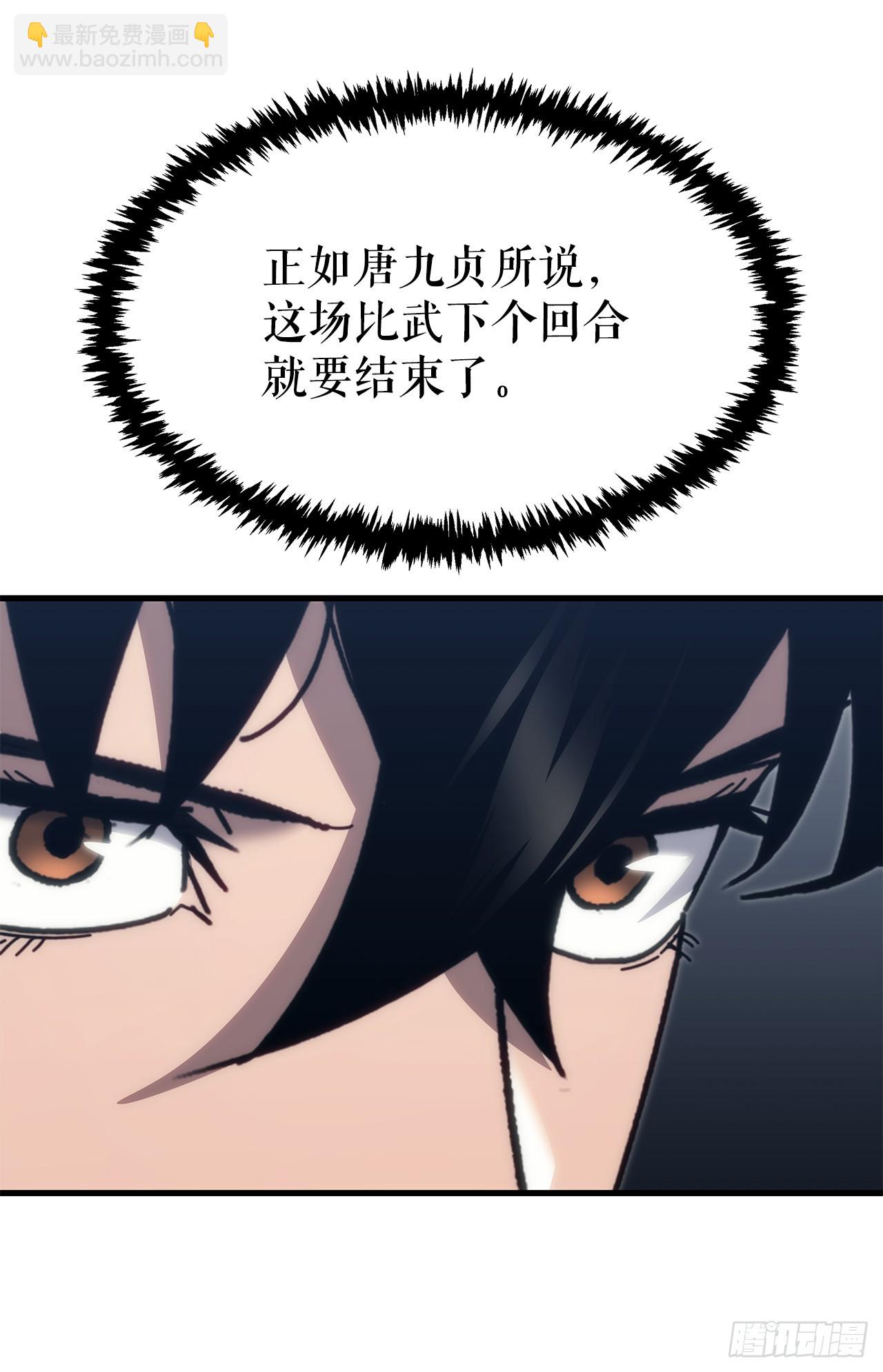 🍲重生魔神传 10.决胜一击 第20页