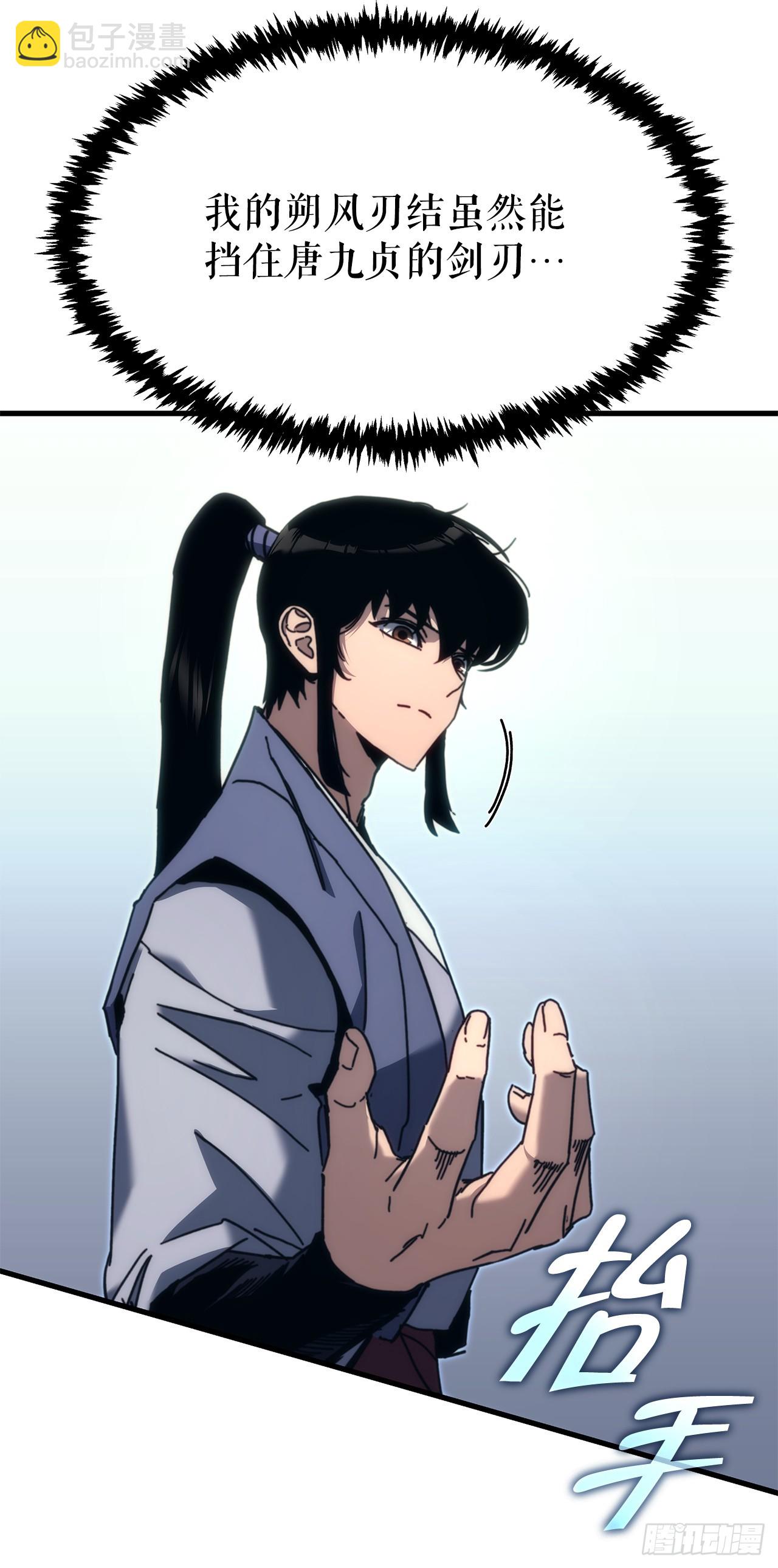 🍲重生魔神传 10.决胜一击 第21页