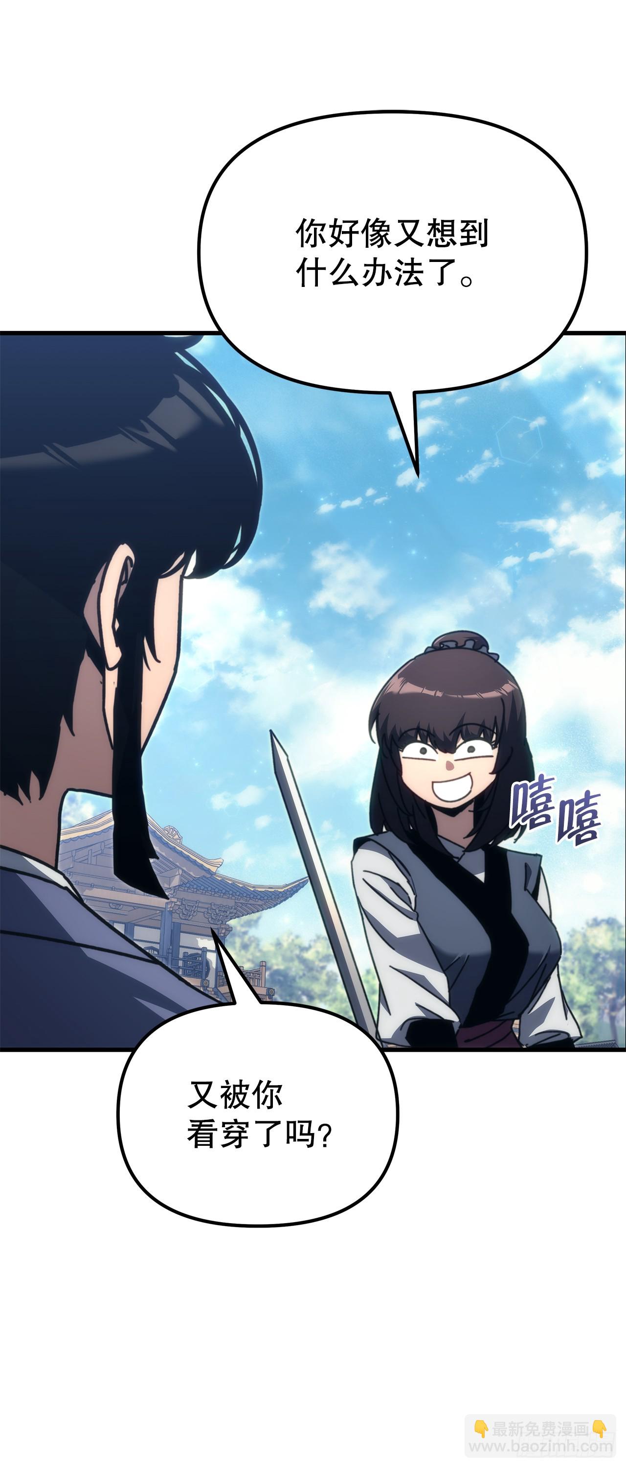 🍲重生魔神传 10.决胜一击 第23页