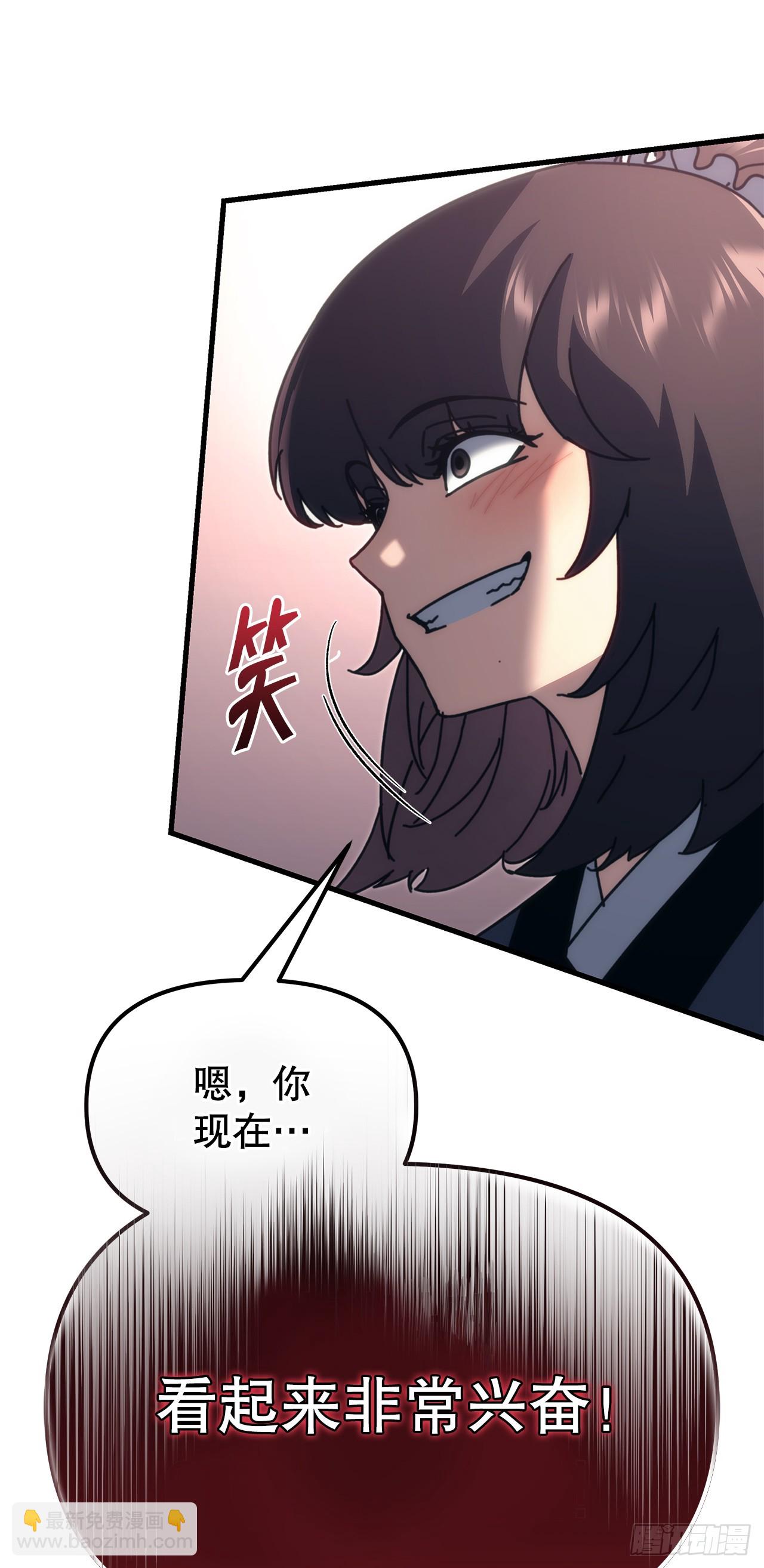 🍲重生魔神传 10.决胜一击 第24页