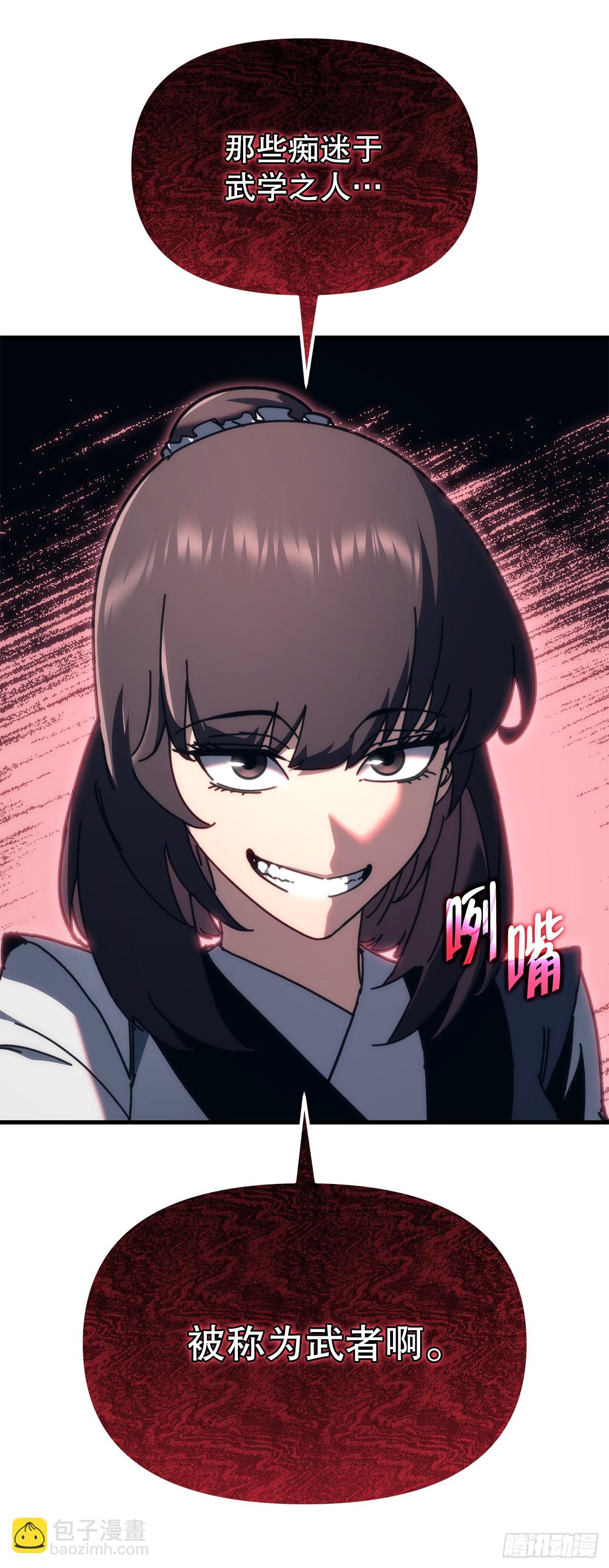 🍲重生魔神传 10.决胜一击 第28页