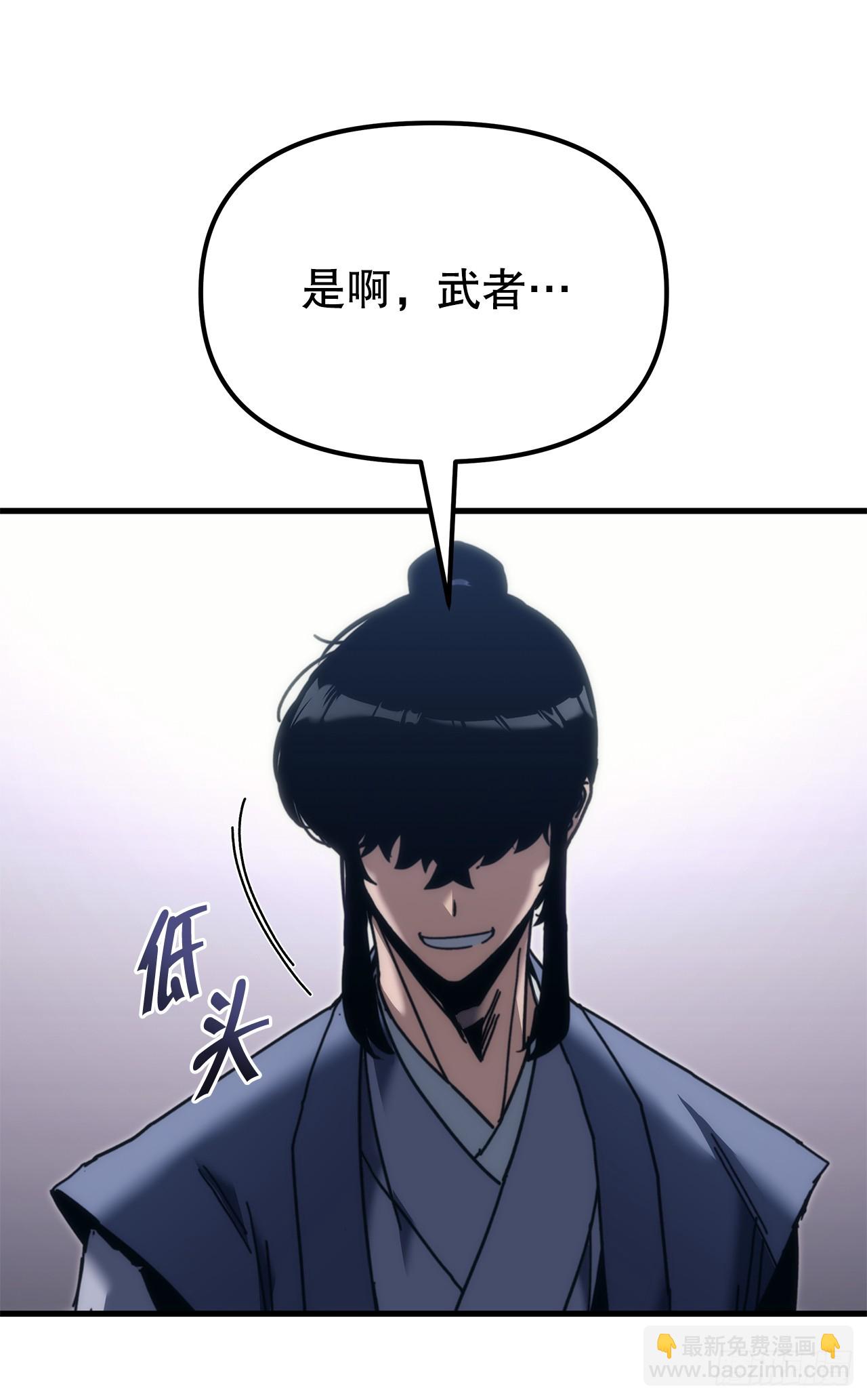 🍲重生魔神传 10.决胜一击 第30页