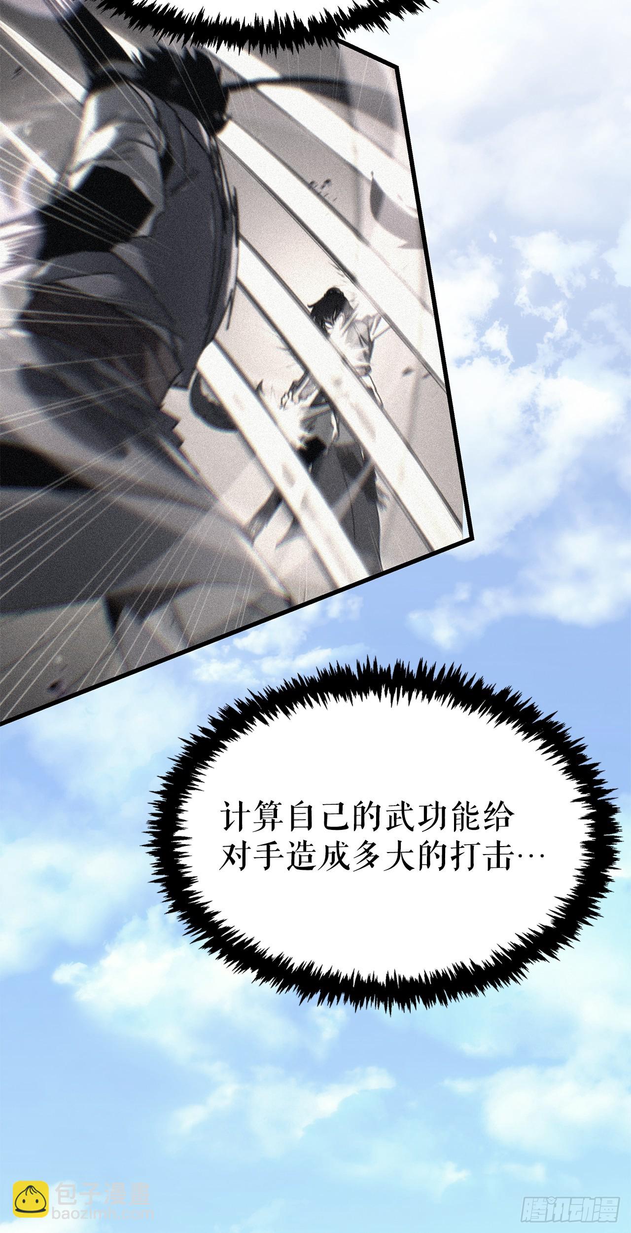 🍲重生魔神传 10.决胜一击 第33页